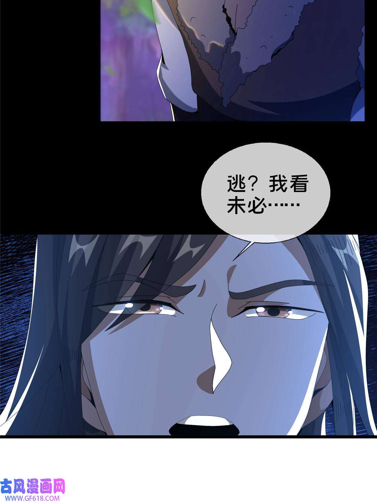 掠天记20 复仇凶兽的眼神