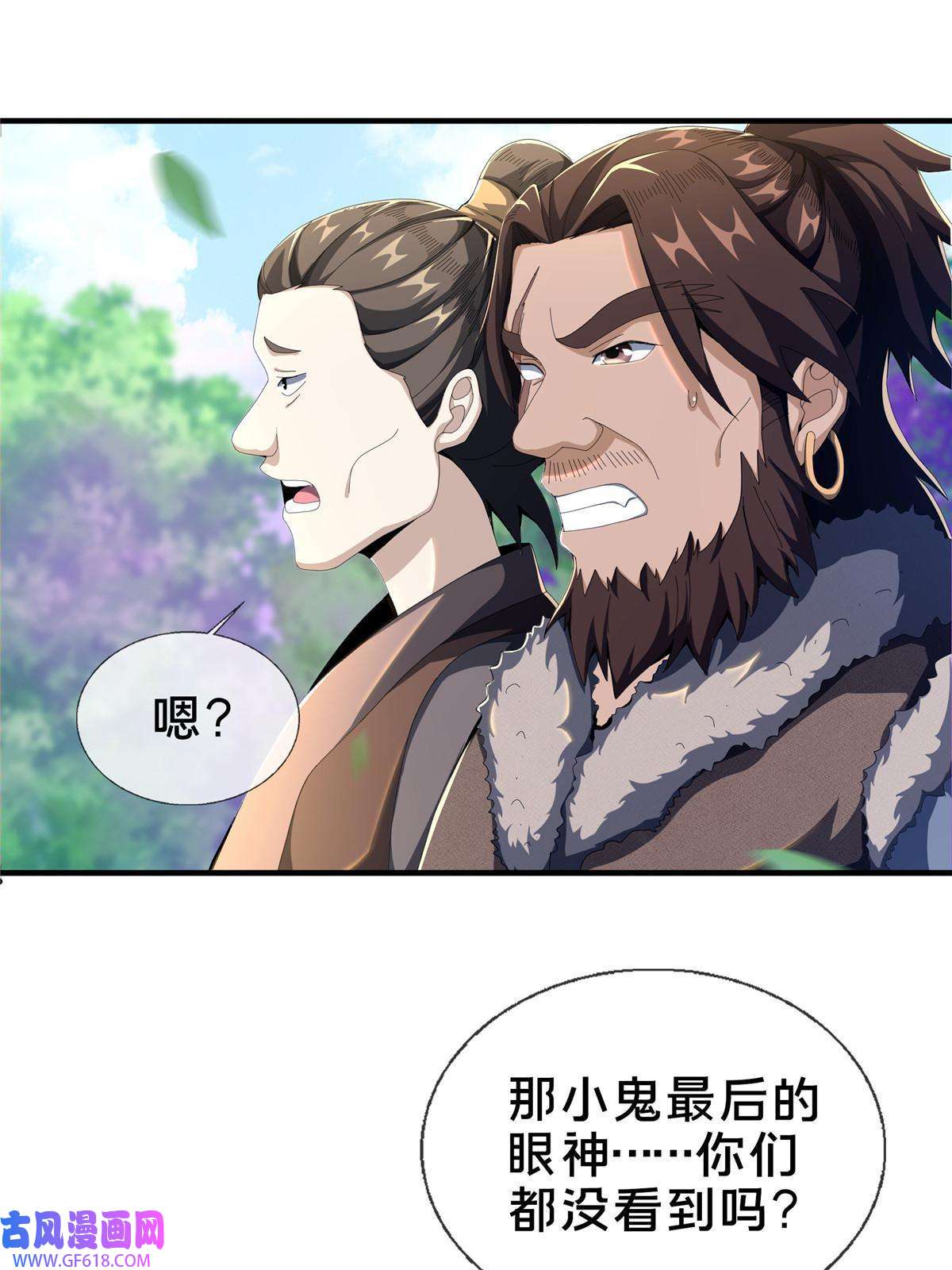 掠天记20 复仇凶兽的眼神
