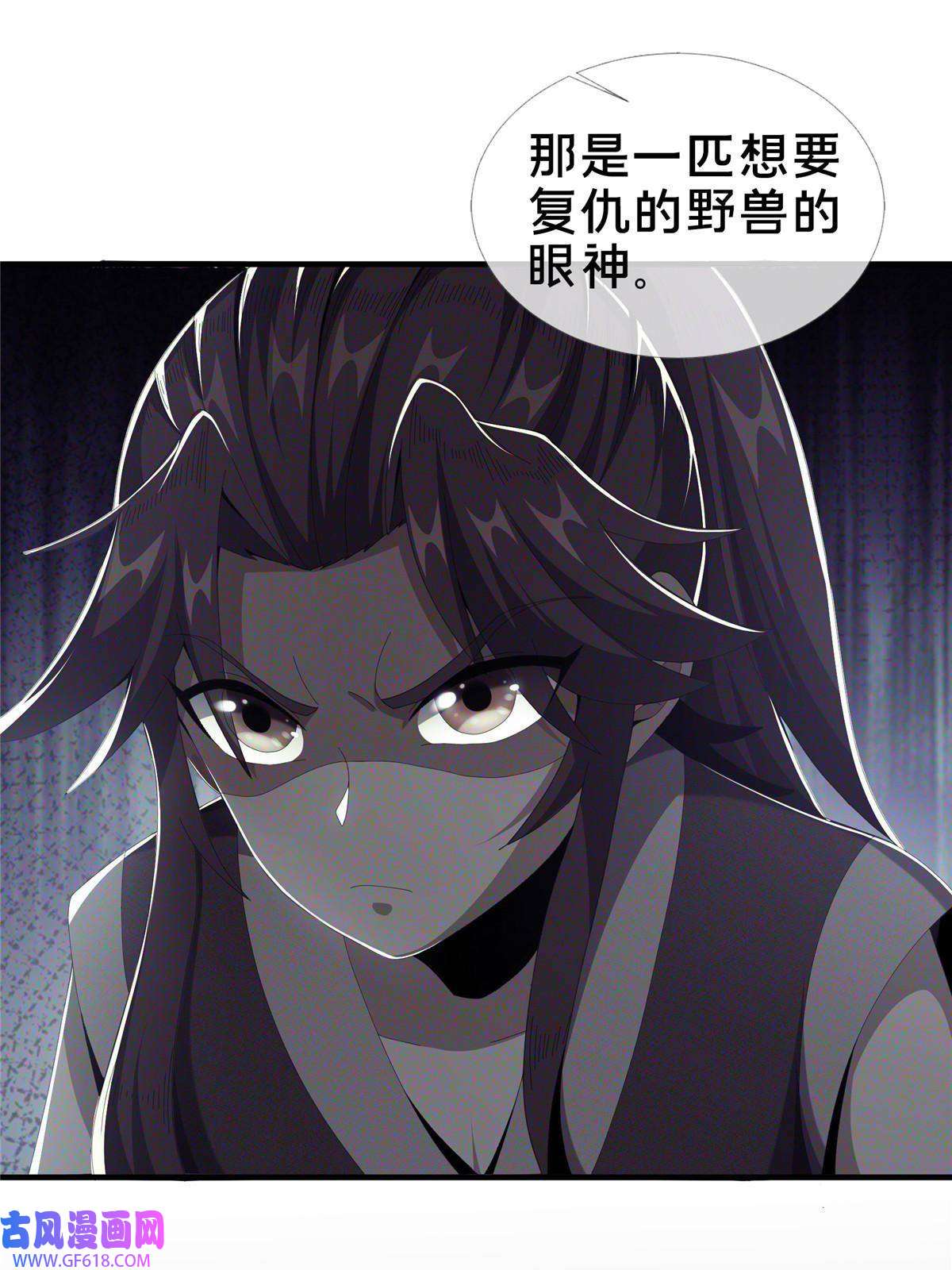 掠天记20 复仇凶兽的眼神