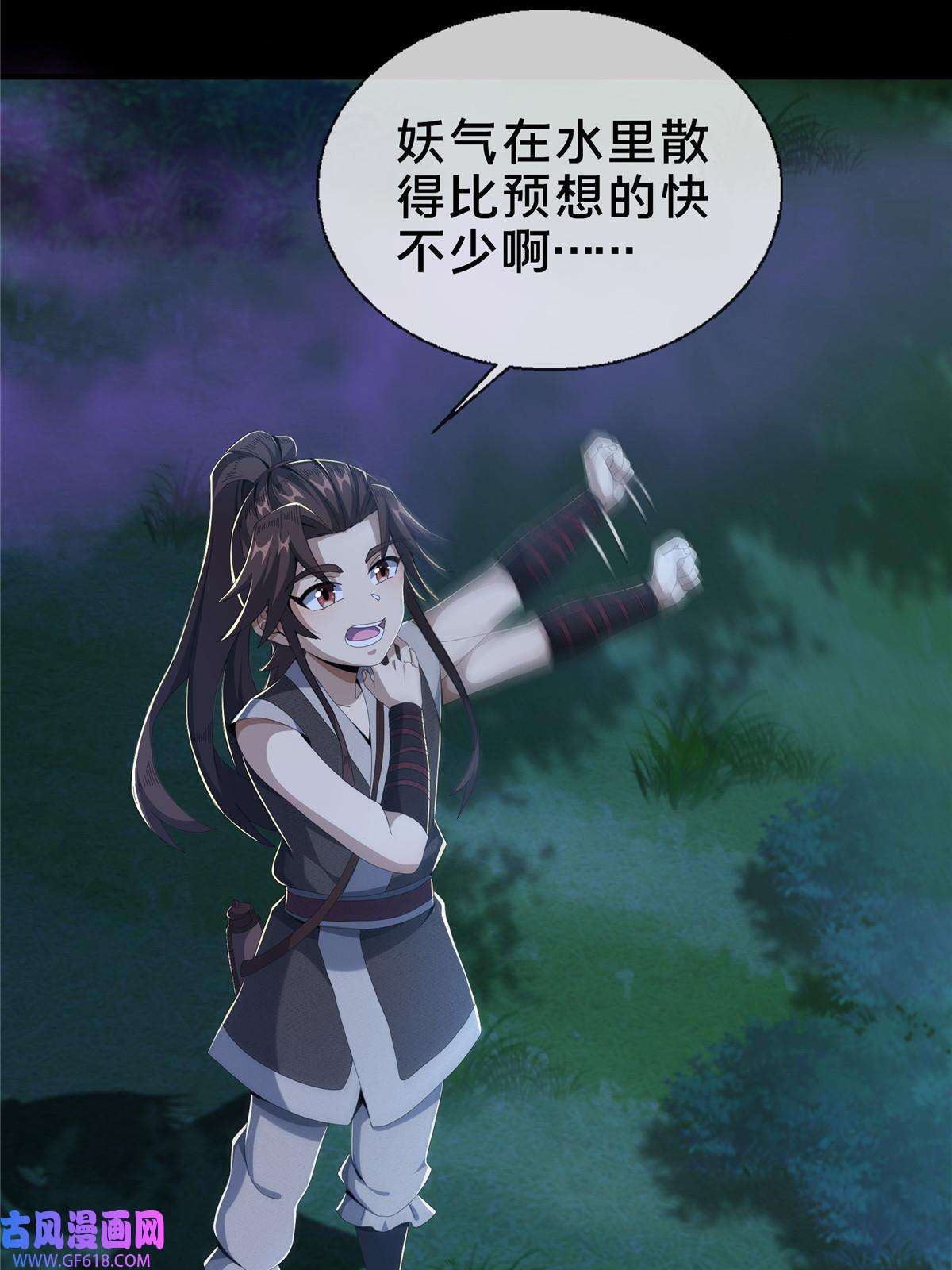 掠天记20 复仇凶兽的眼神