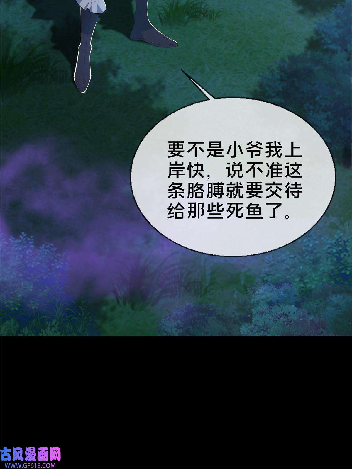 掠天记20 复仇凶兽的眼神