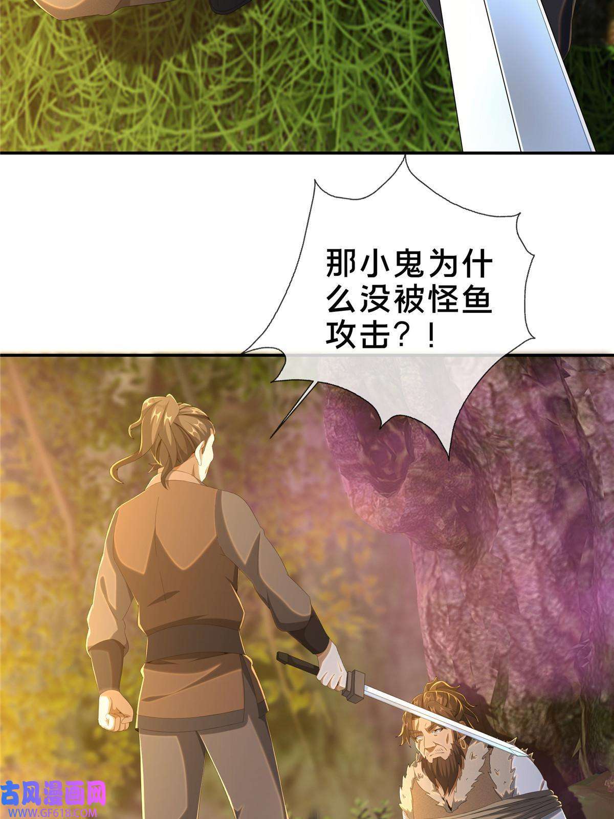 掠天记20 复仇凶兽的眼神