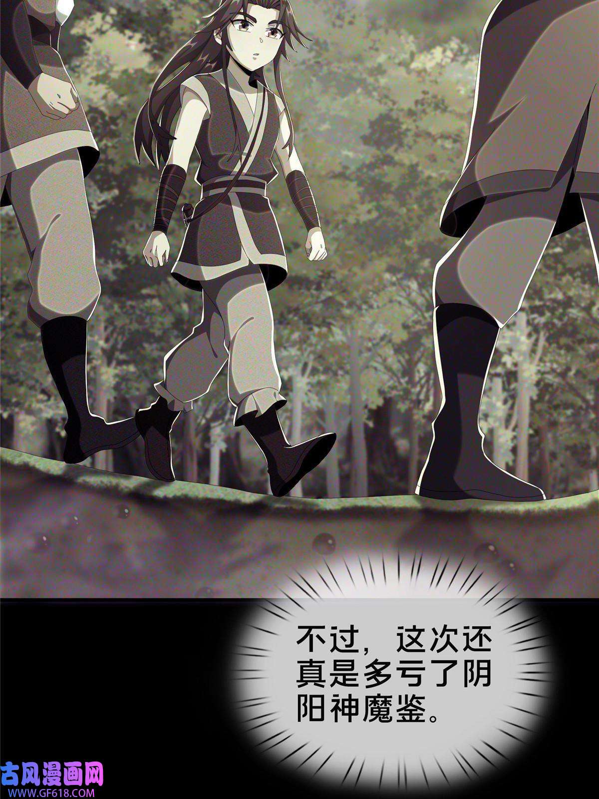 掠天记20 复仇凶兽的眼神