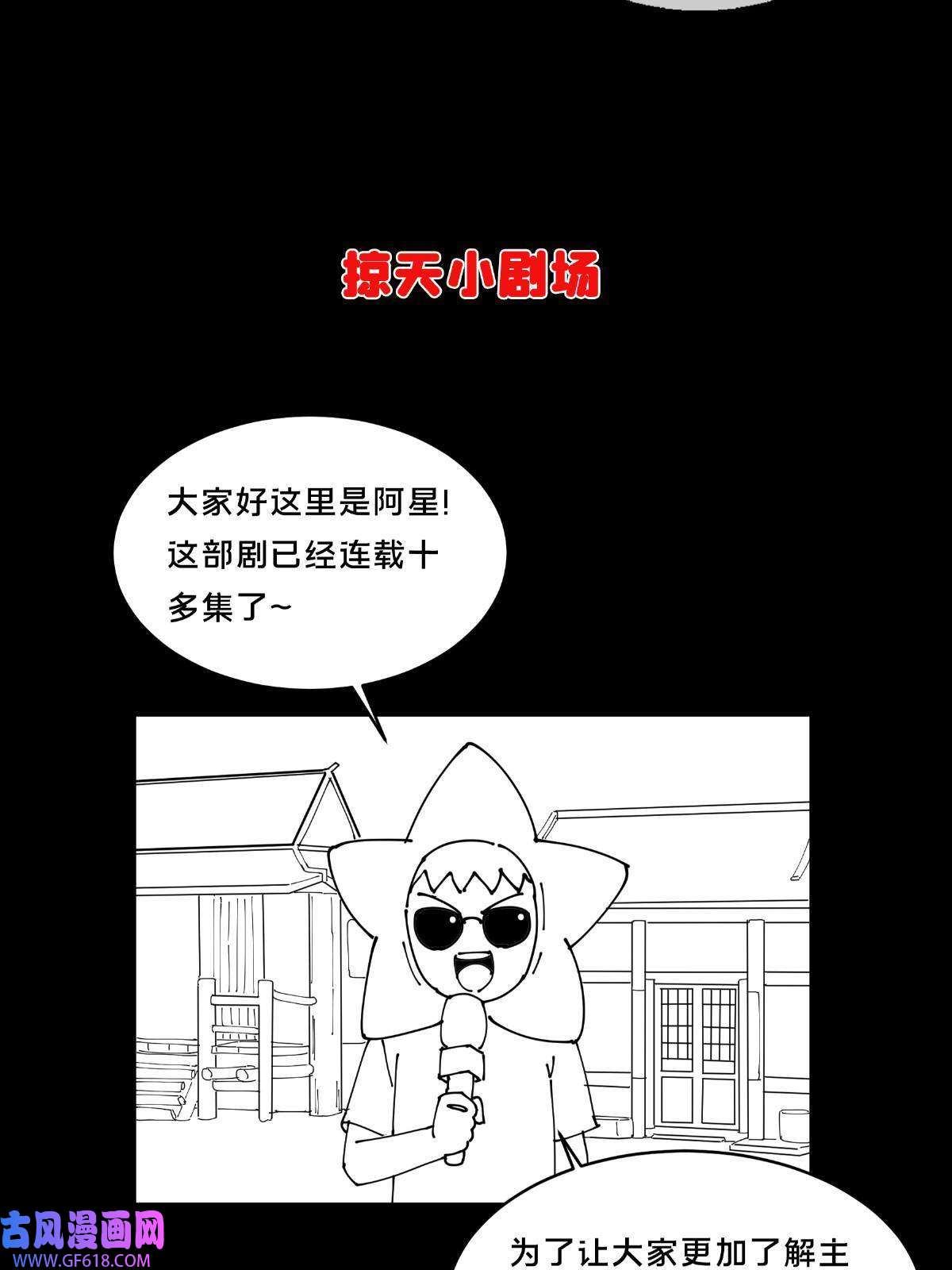 掠天记20 复仇凶兽的眼神