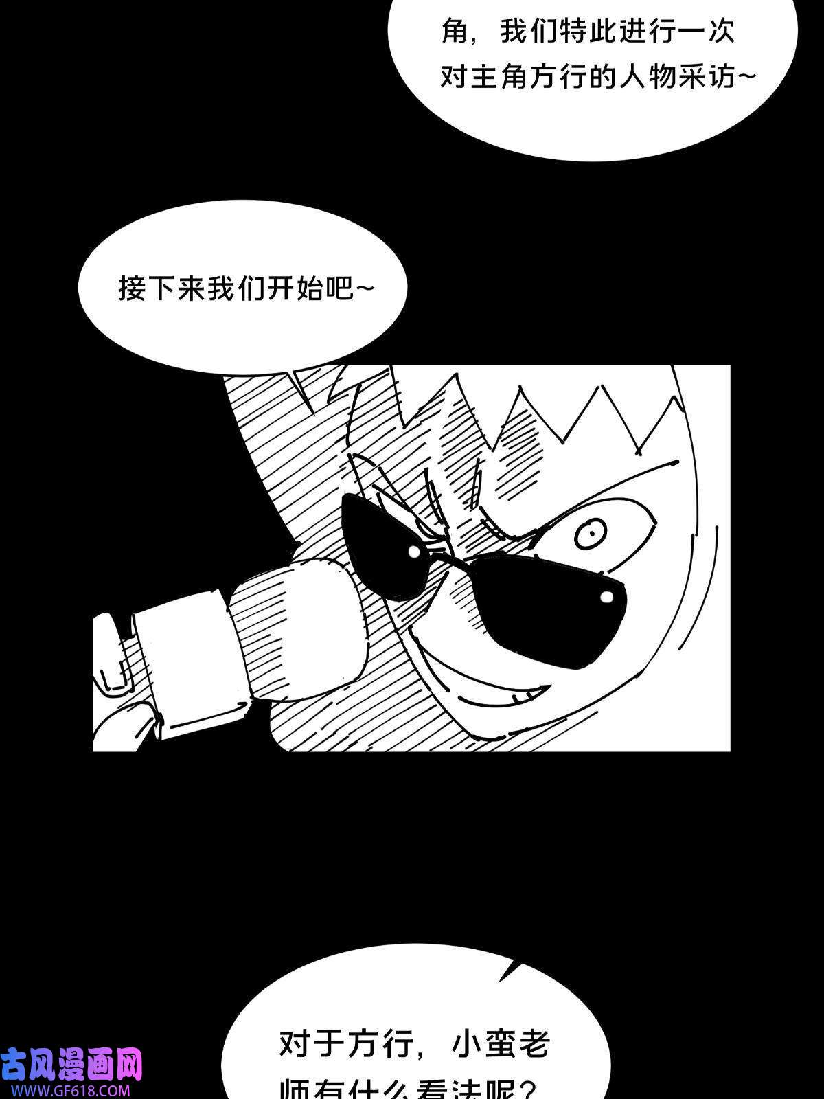掠天记20 复仇凶兽的眼神