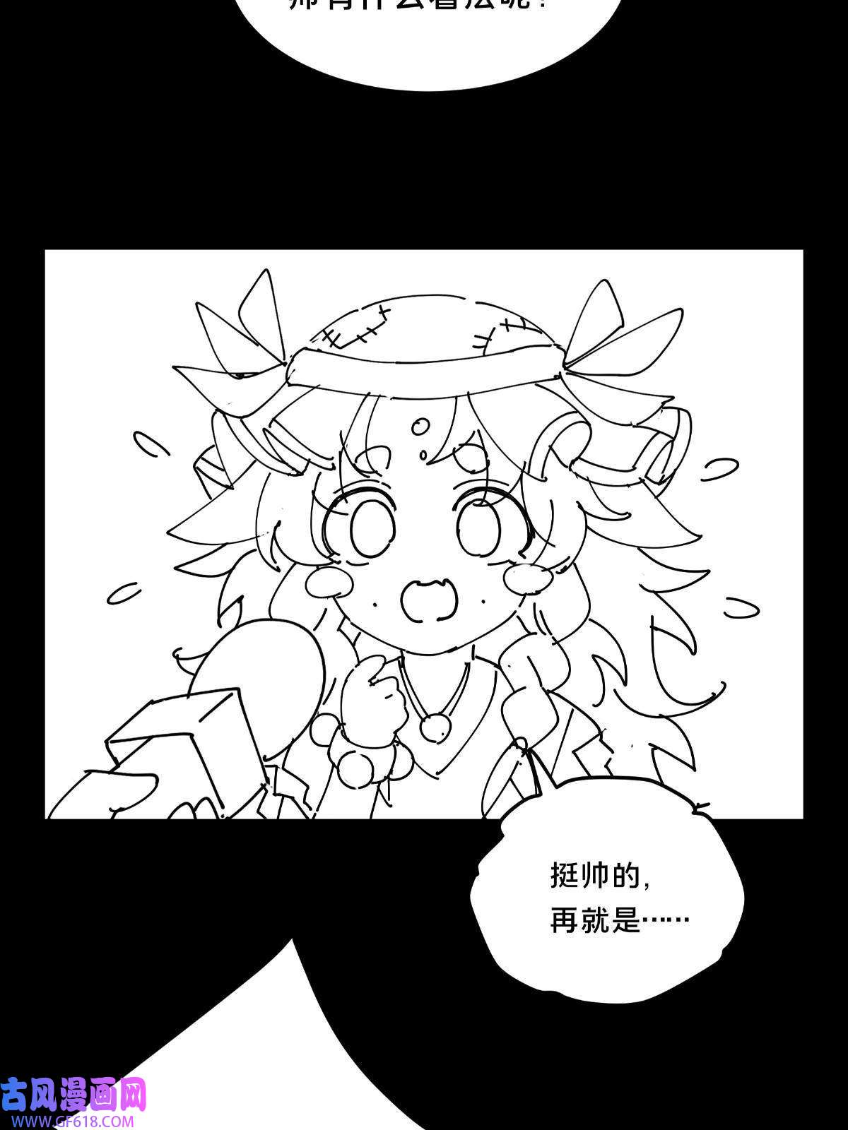 掠天记20 复仇凶兽的眼神