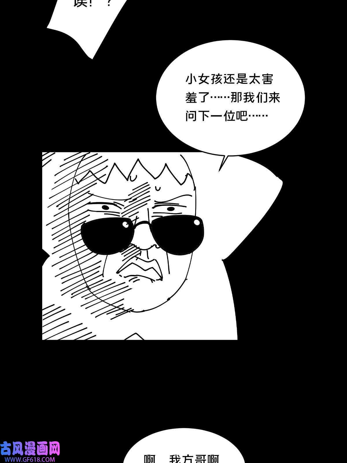 掠天记20 复仇凶兽的眼神