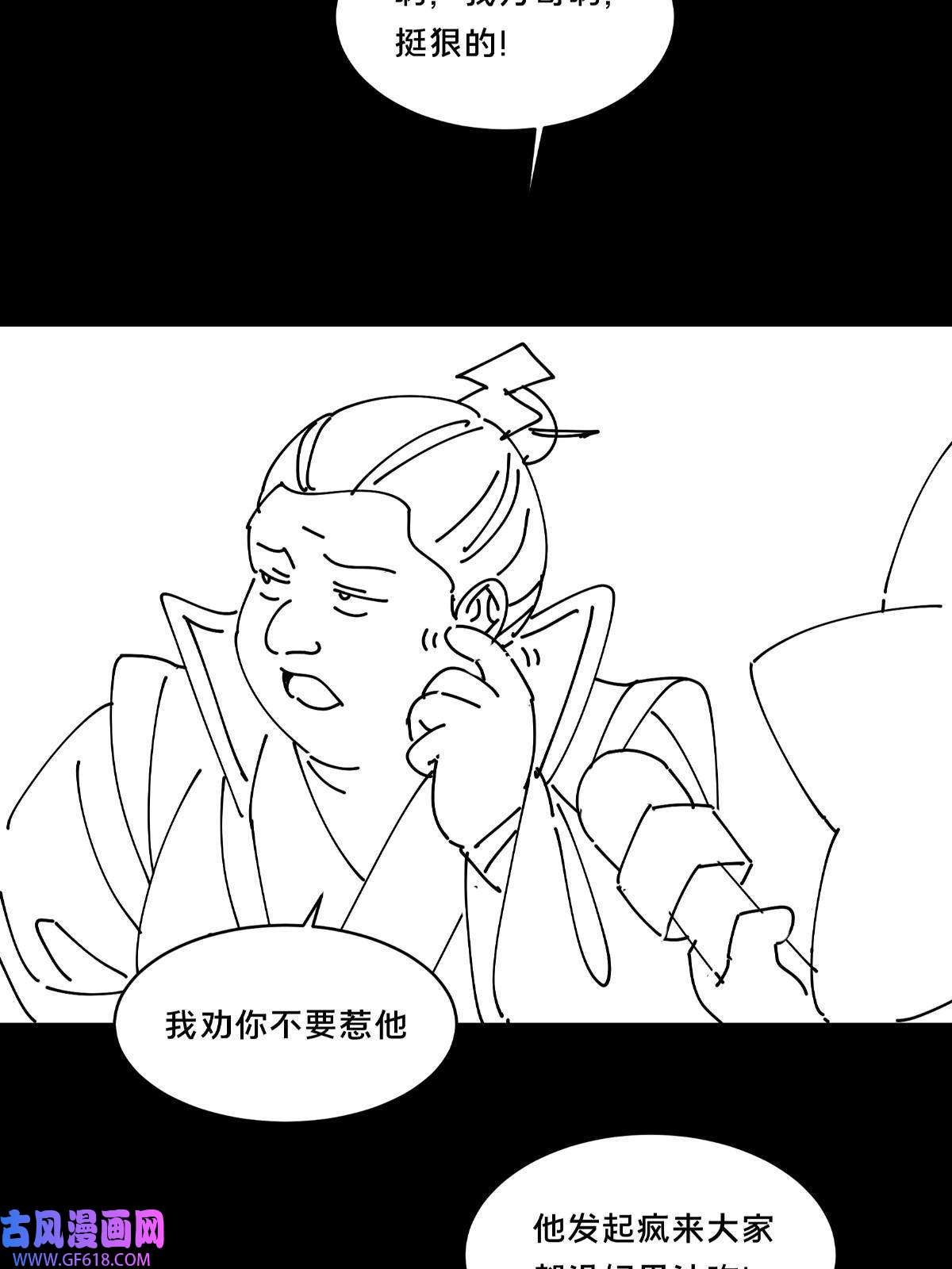 掠天记20 复仇凶兽的眼神