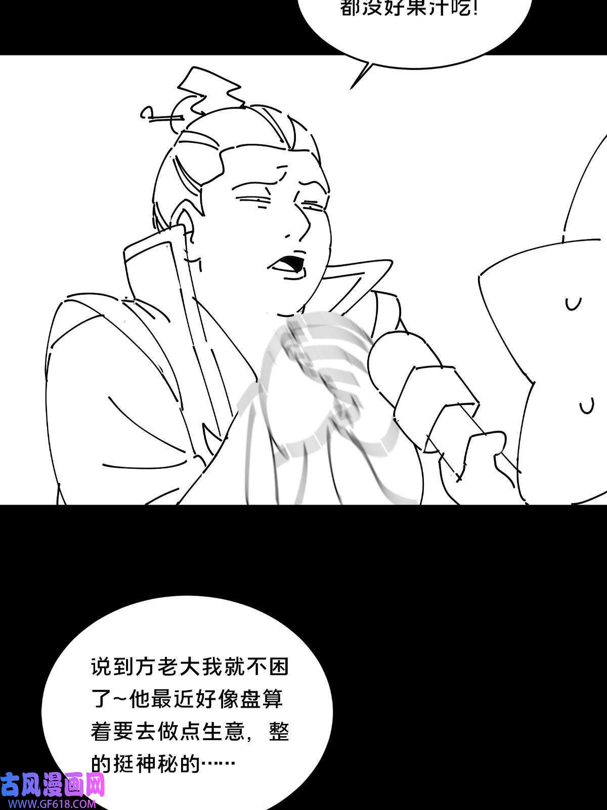 掠天记20 复仇凶兽的眼神