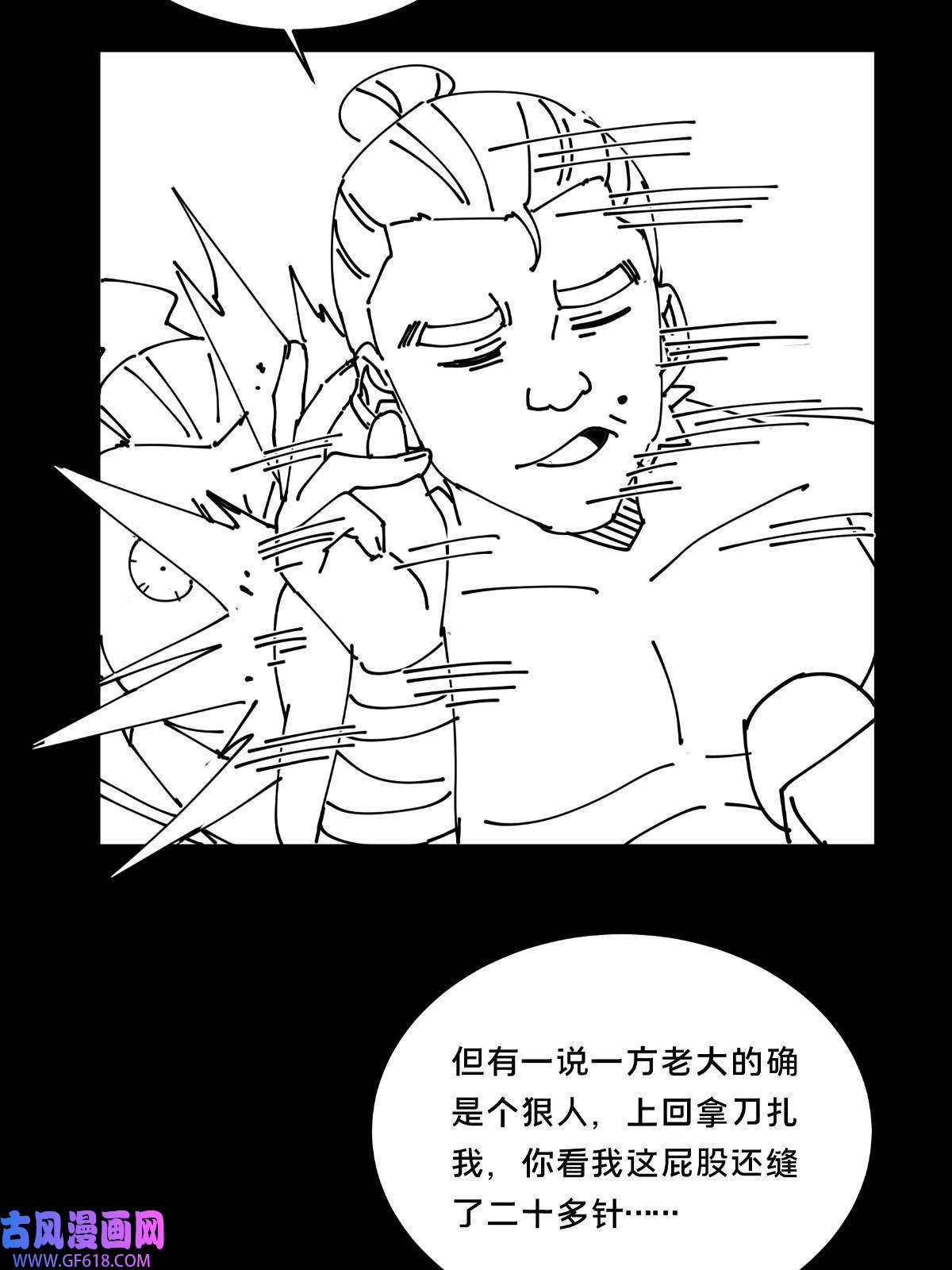 掠天记20 复仇凶兽的眼神