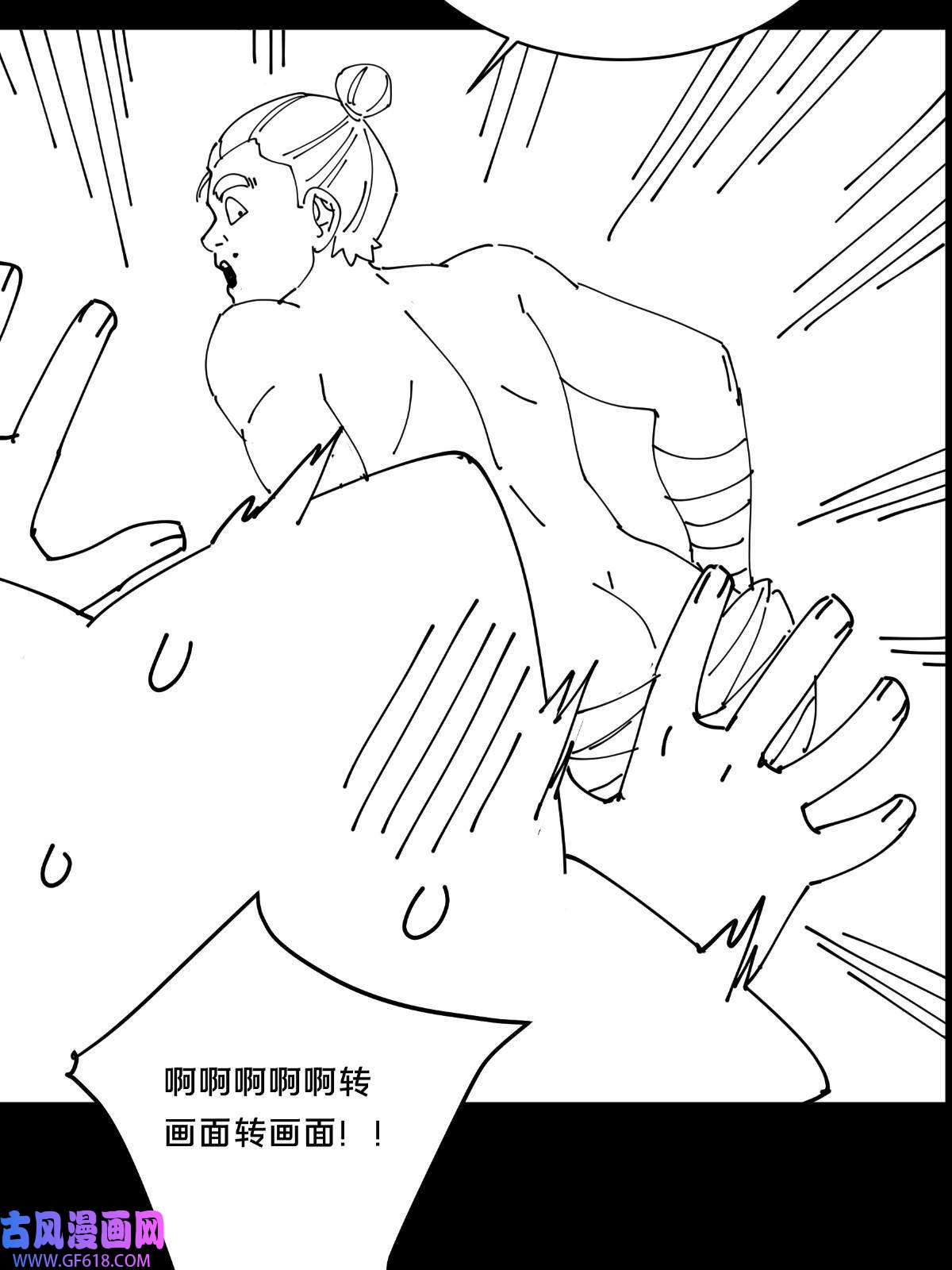 掠天记20 复仇凶兽的眼神