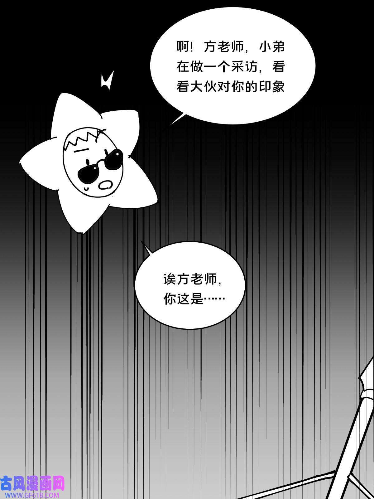 掠天记20 复仇凶兽的眼神