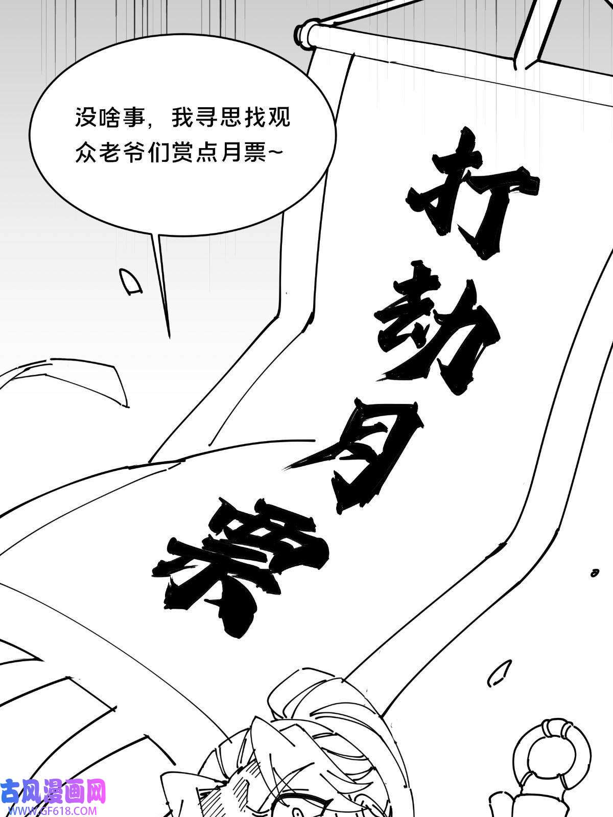 掠天记20 复仇凶兽的眼神