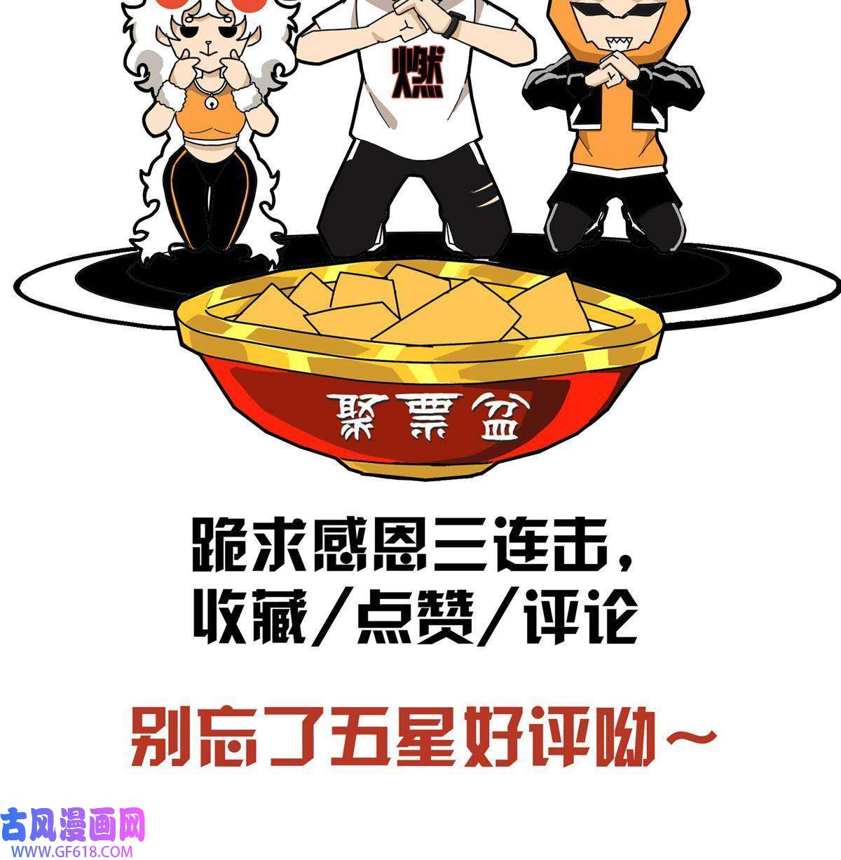 掠天记20 复仇凶兽的眼神