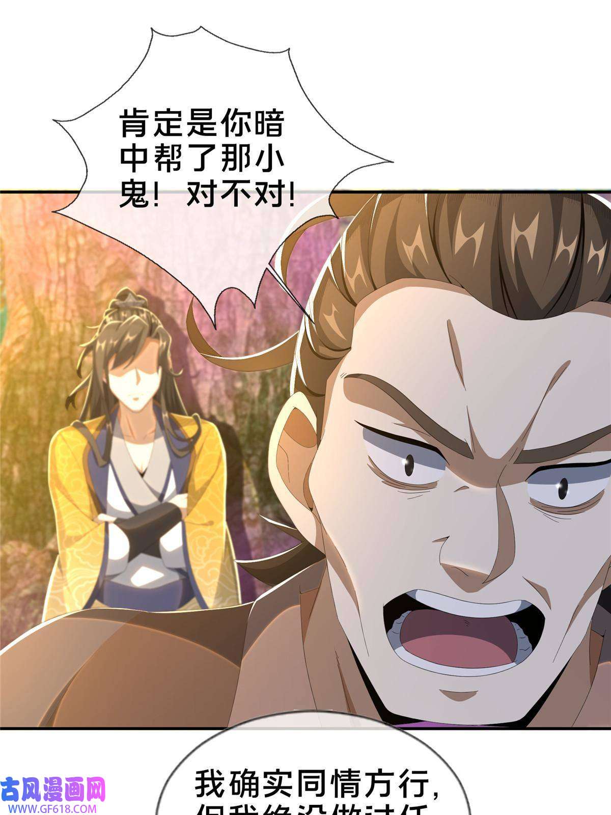 掠天记20 复仇凶兽的眼神