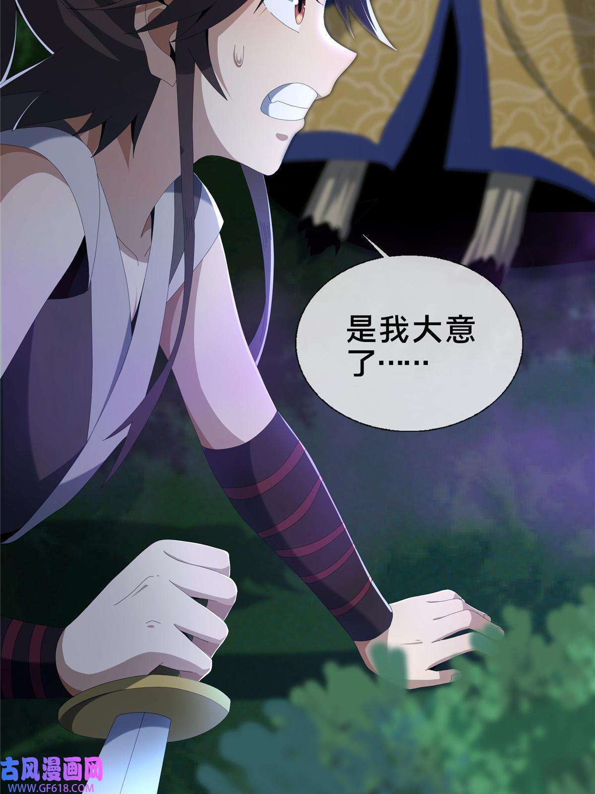 掠天记21 夜袭