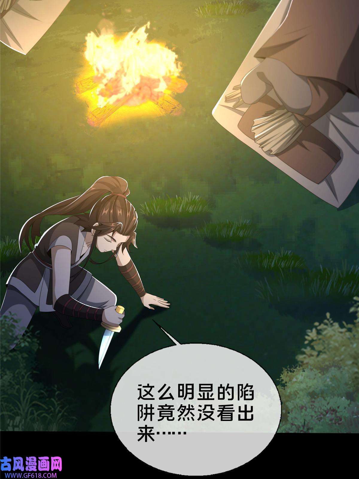 掠天记21 夜袭