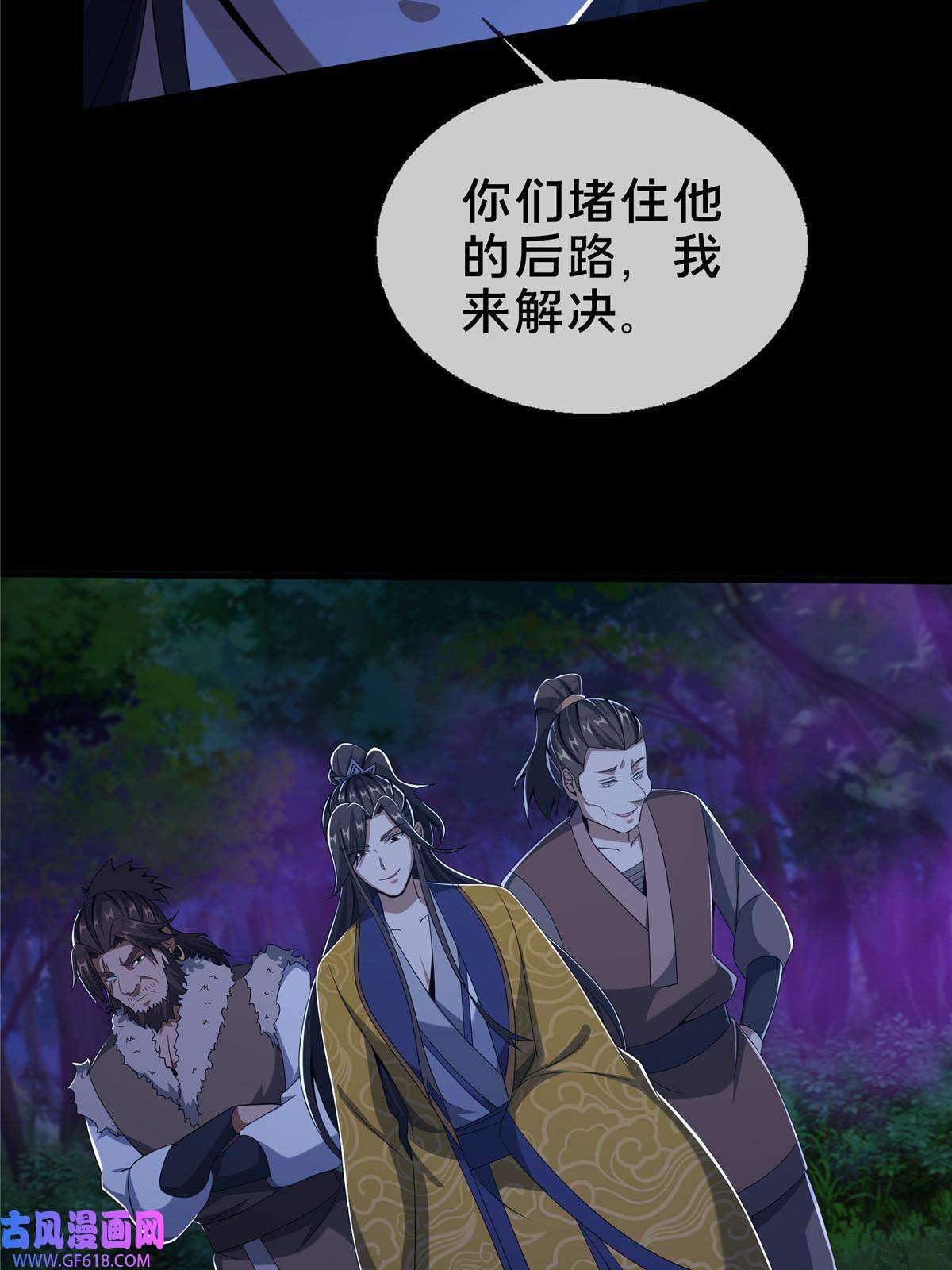 掠天记21 夜袭