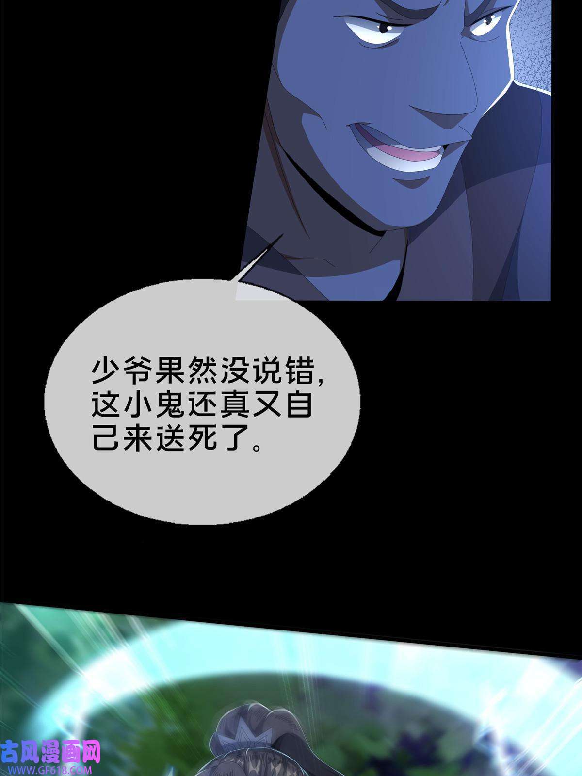 掠天记21 夜袭