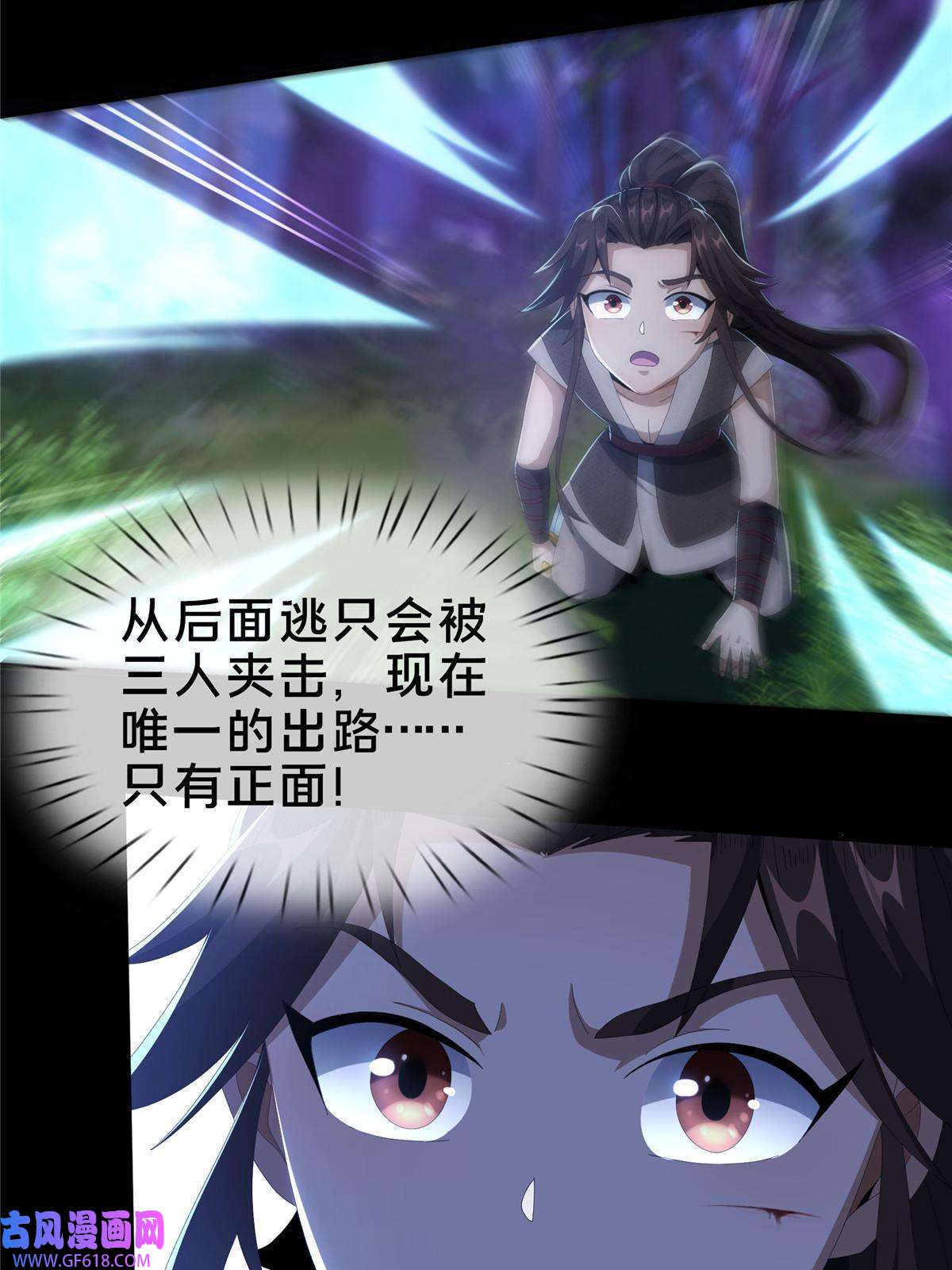 掠天记21 夜袭