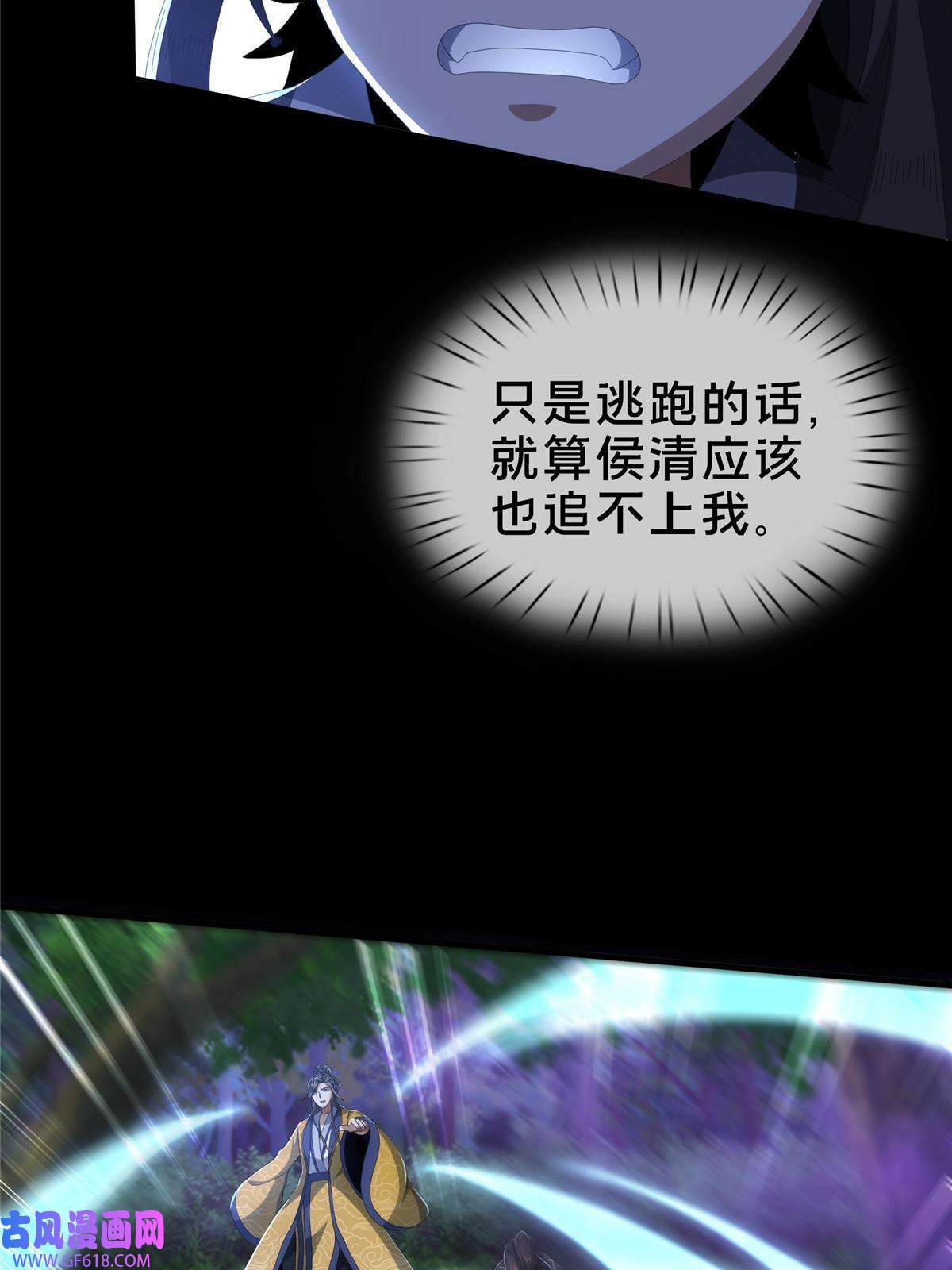掠天记21 夜袭