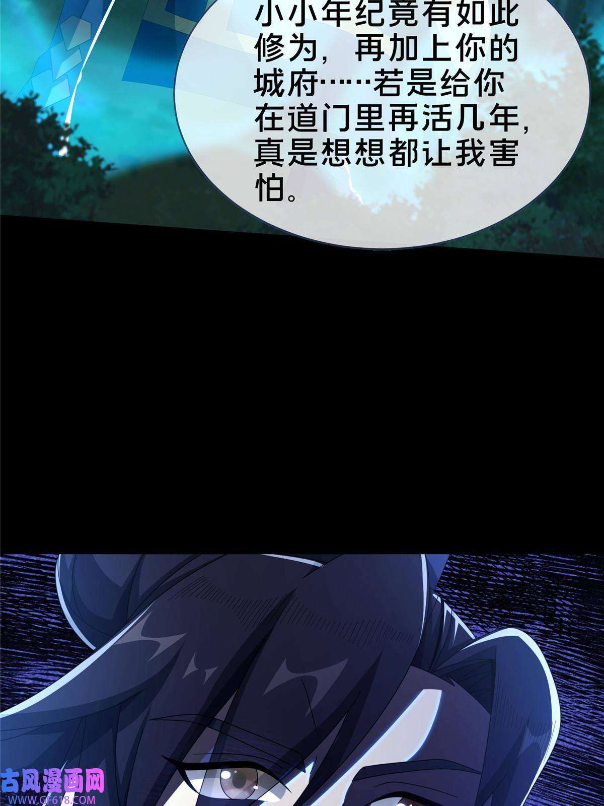 掠天记21 夜袭