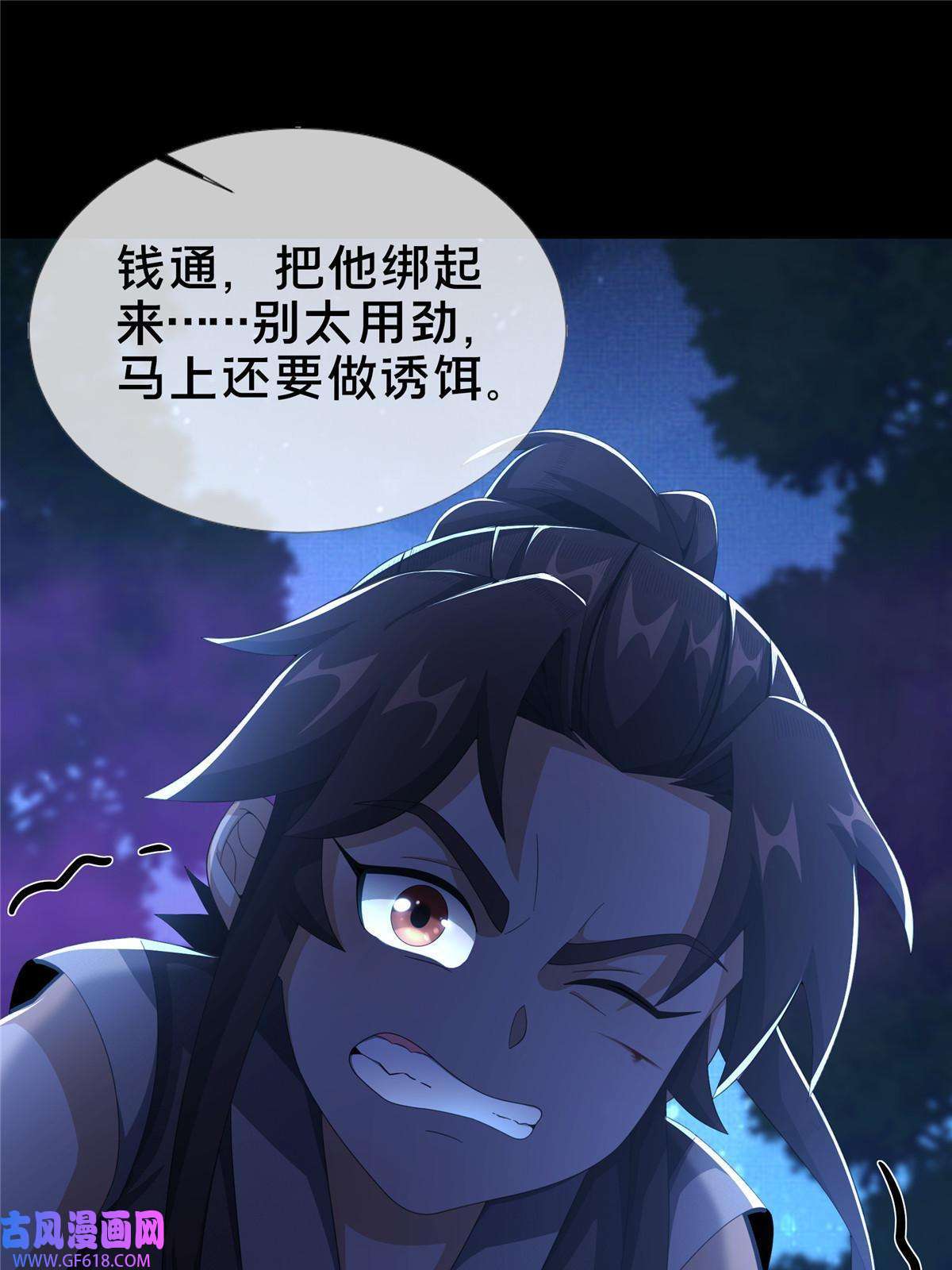 掠天记21 夜袭