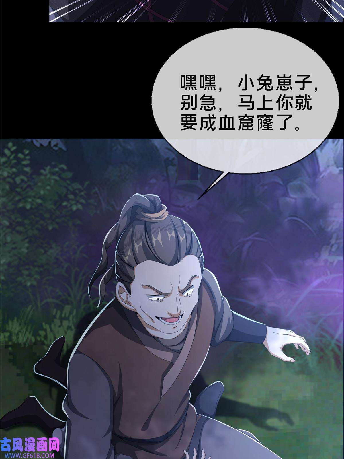 掠天记21 夜袭