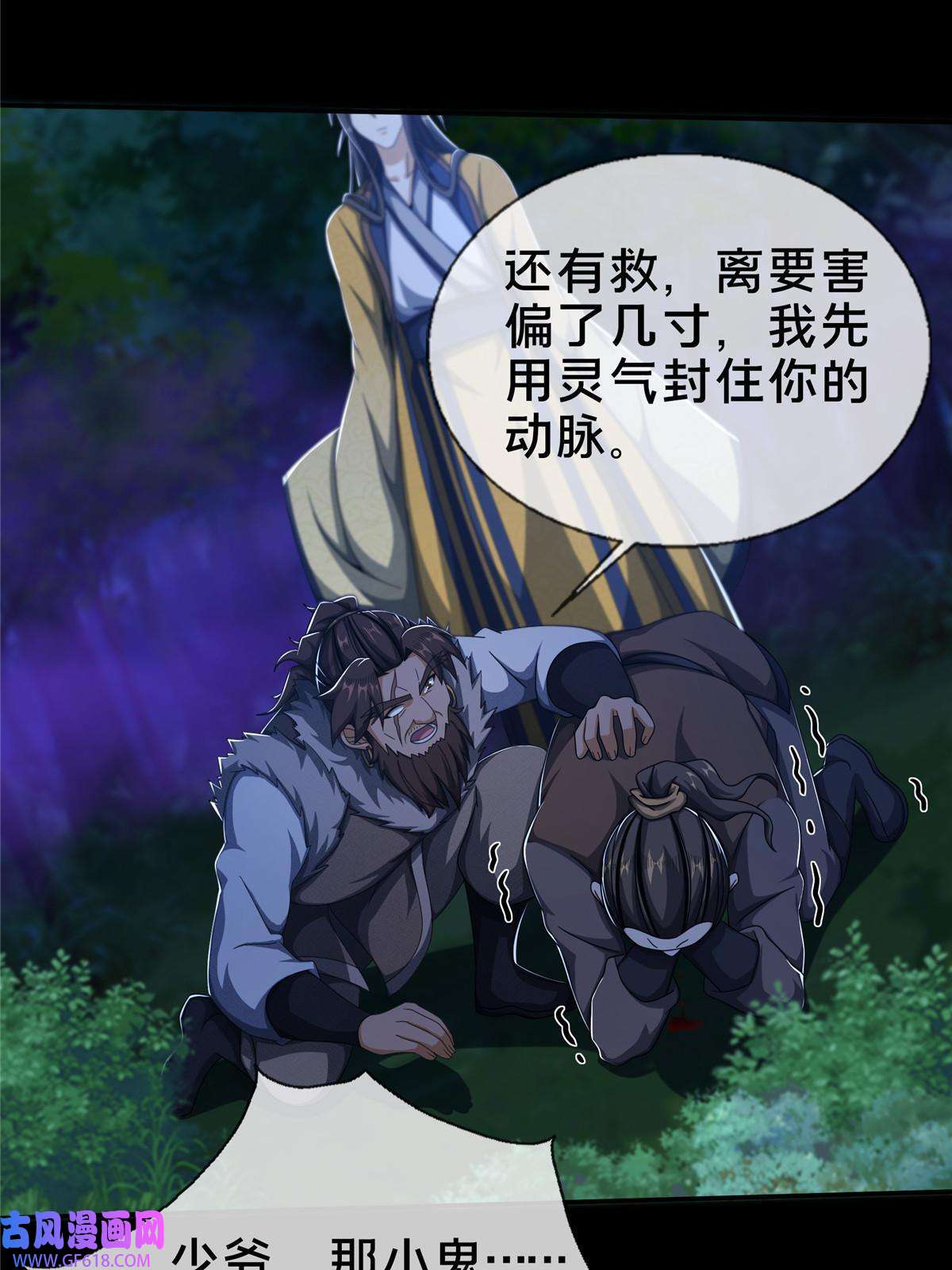 掠天记21 夜袭