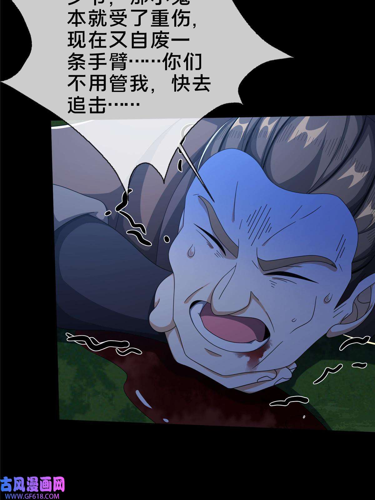 掠天记21 夜袭