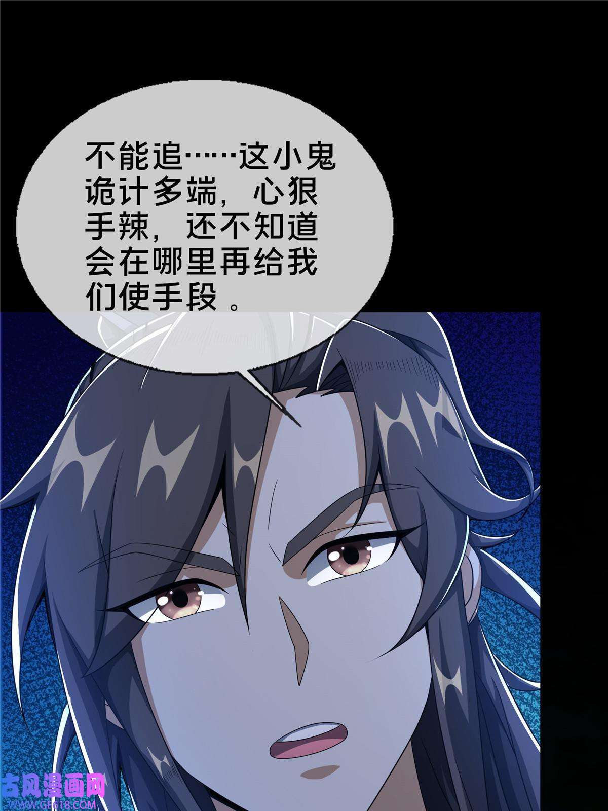 掠天记21 夜袭