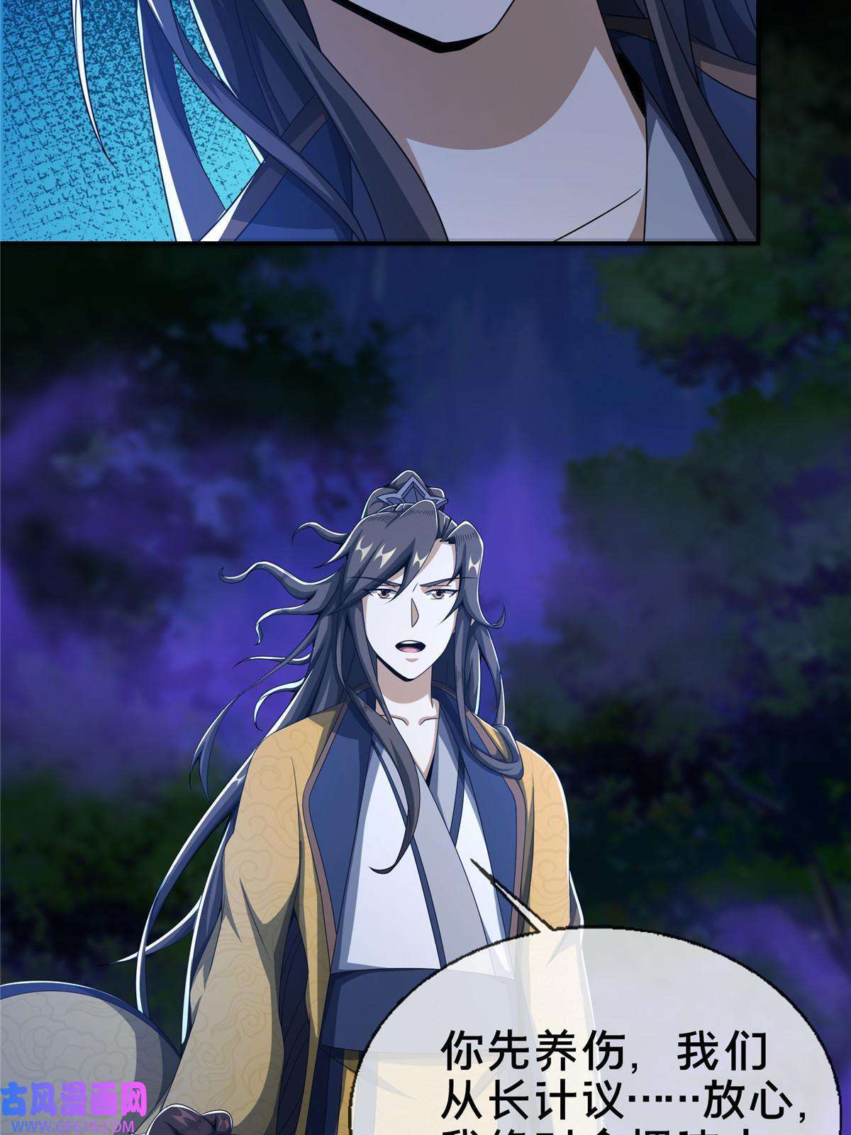 掠天记21 夜袭