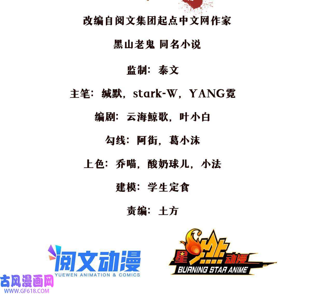 掠天记22 没有退路