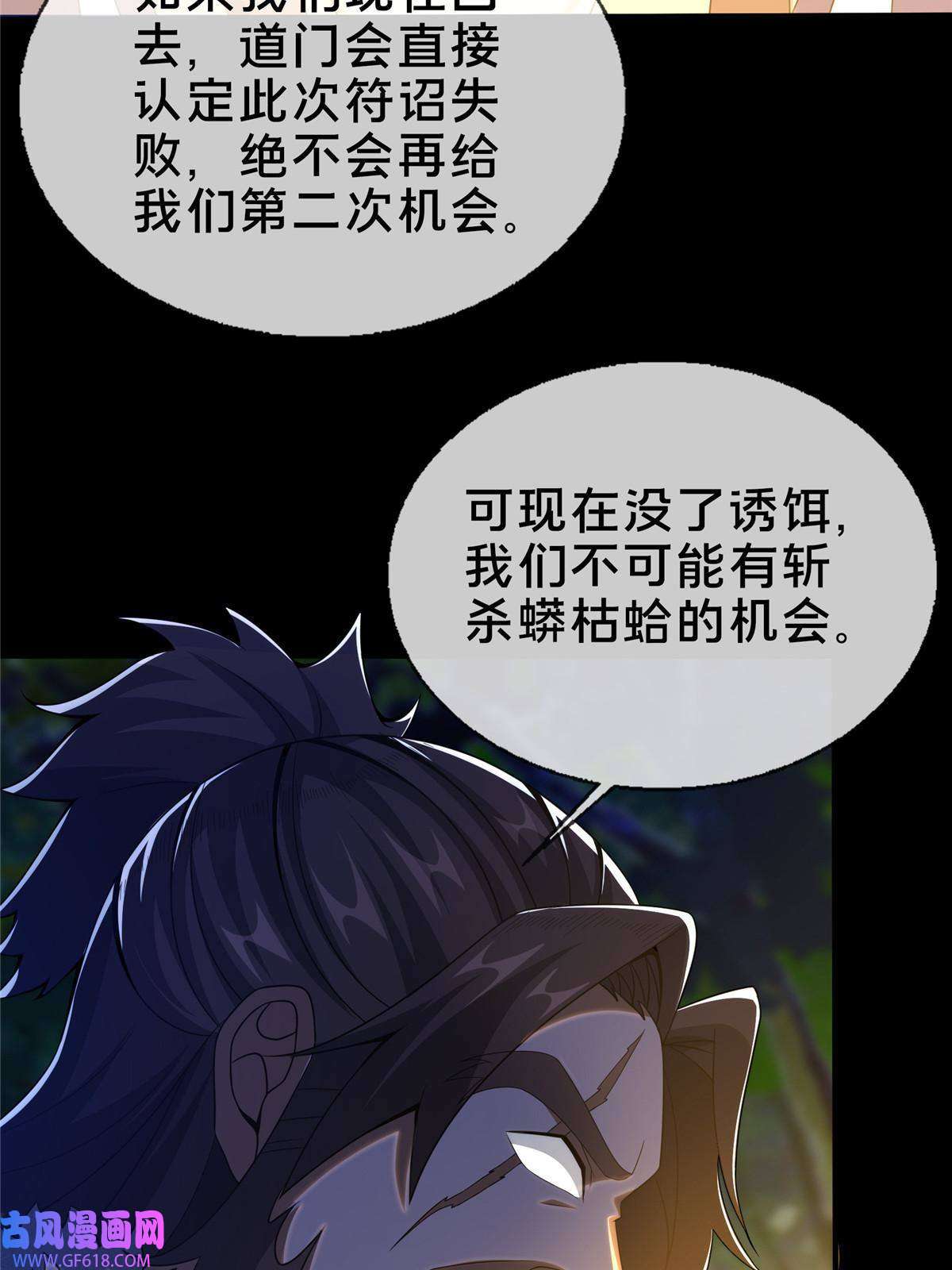 掠天记22 没有退路