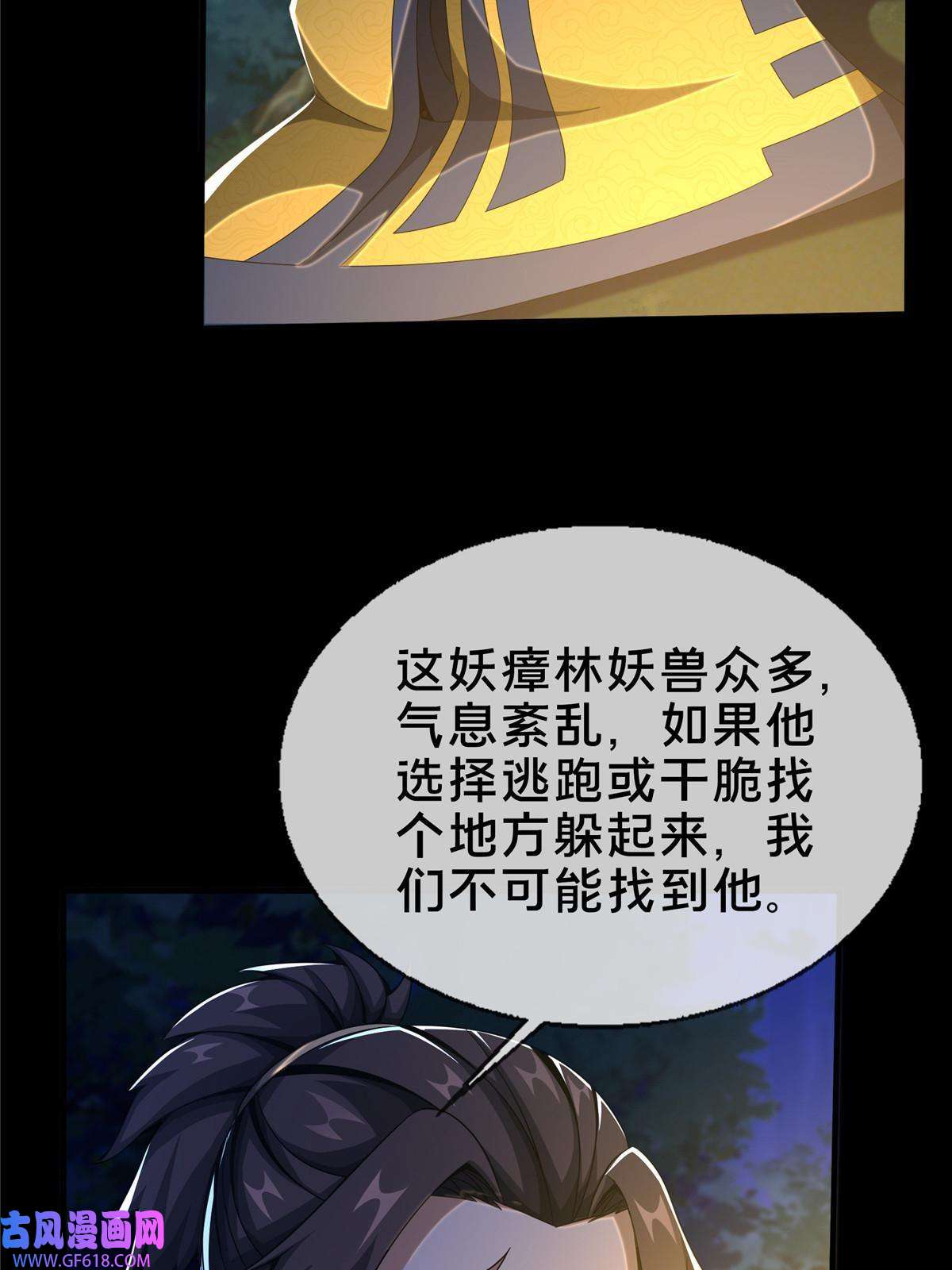掠天记22 没有退路