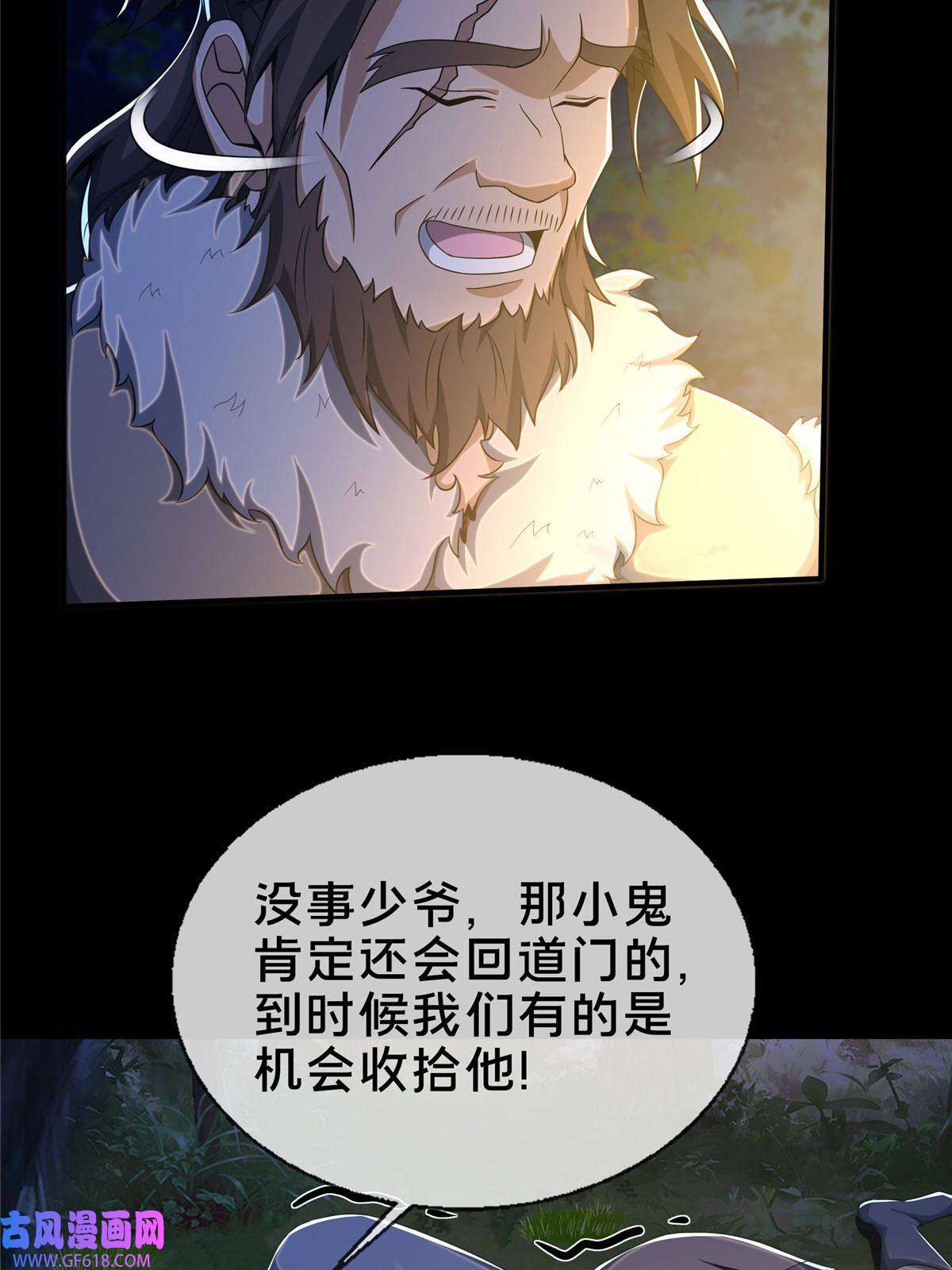 掠天记22 没有退路