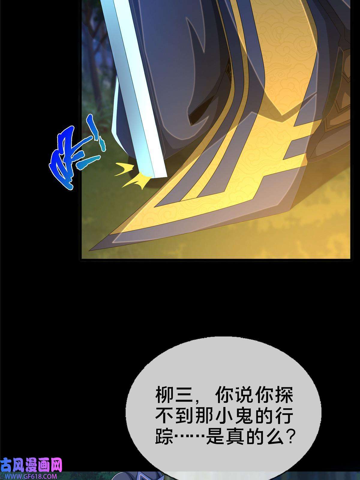 掠天记22 没有退路