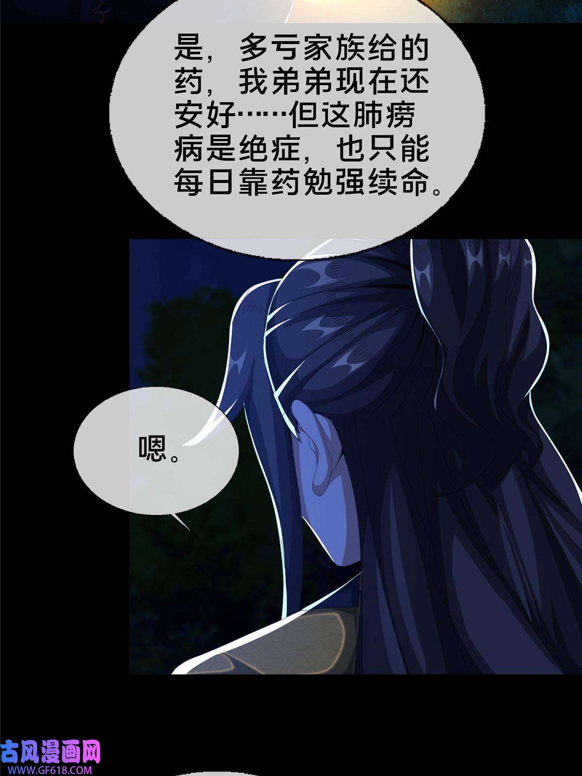 掠天记22 没有退路