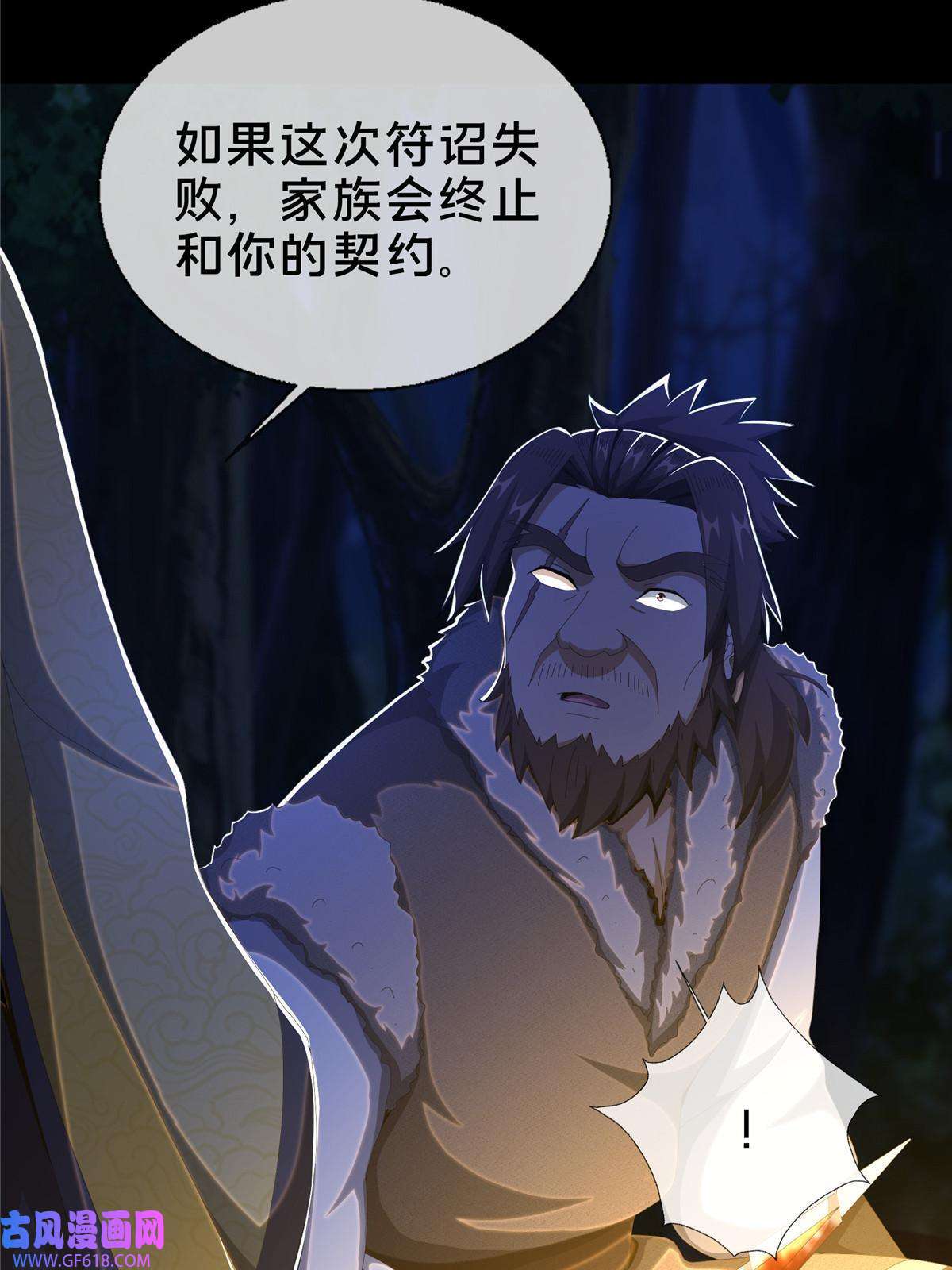 掠天记22 没有退路