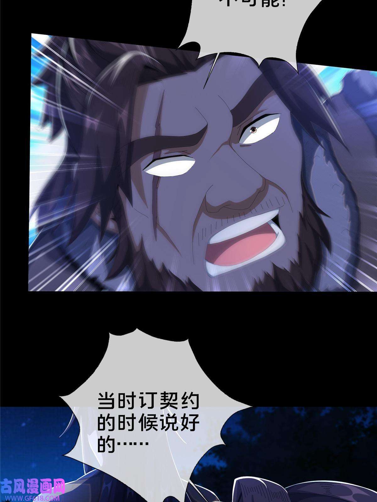 掠天记22 没有退路