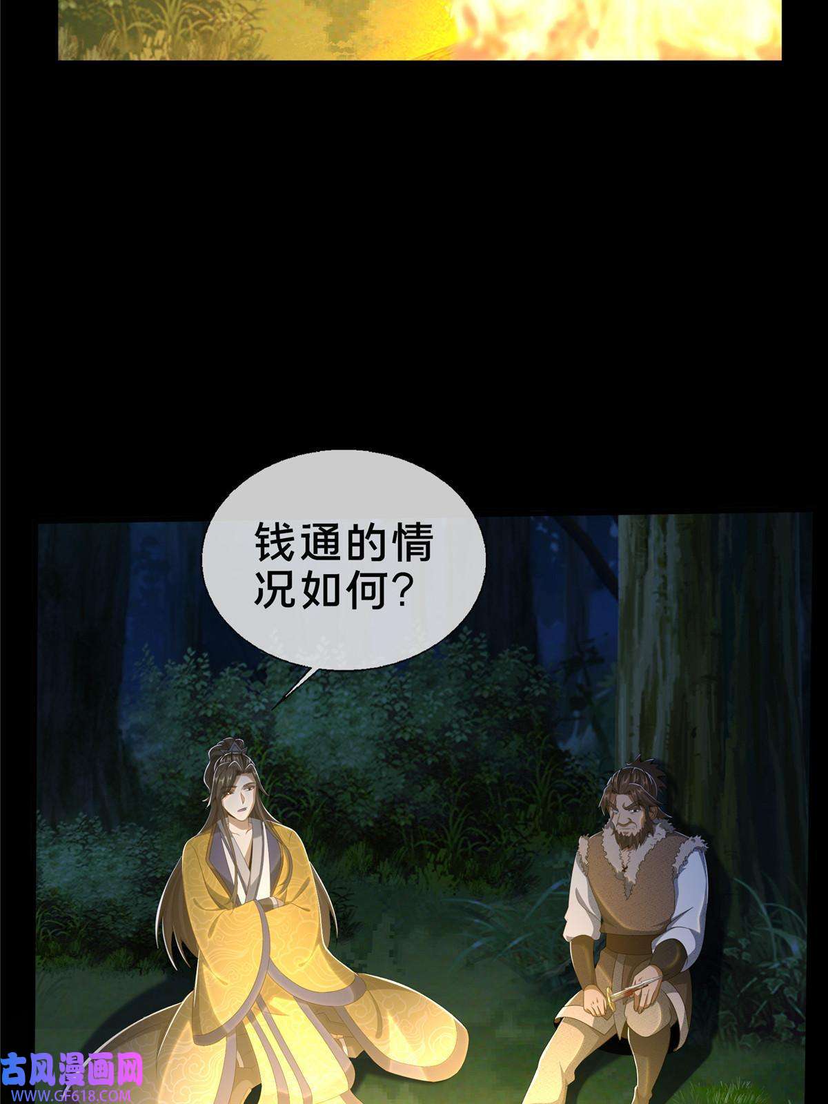 掠天记22 没有退路