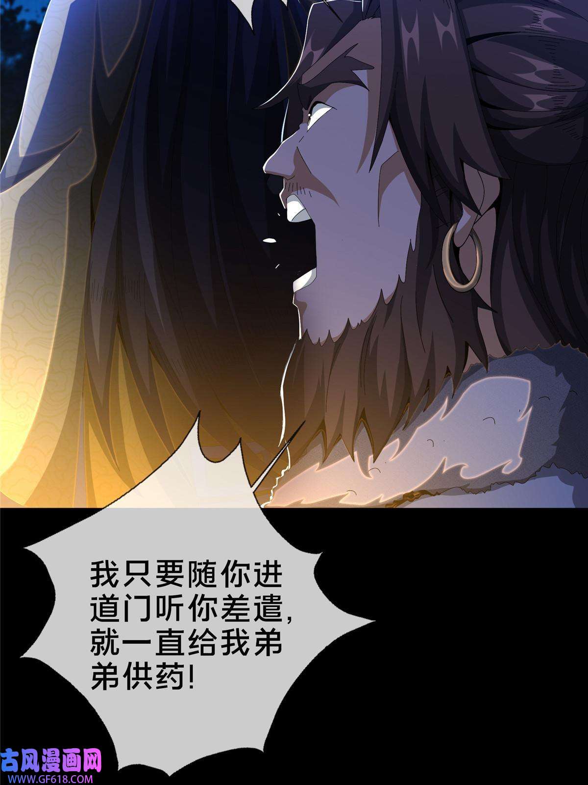 掠天记22 没有退路