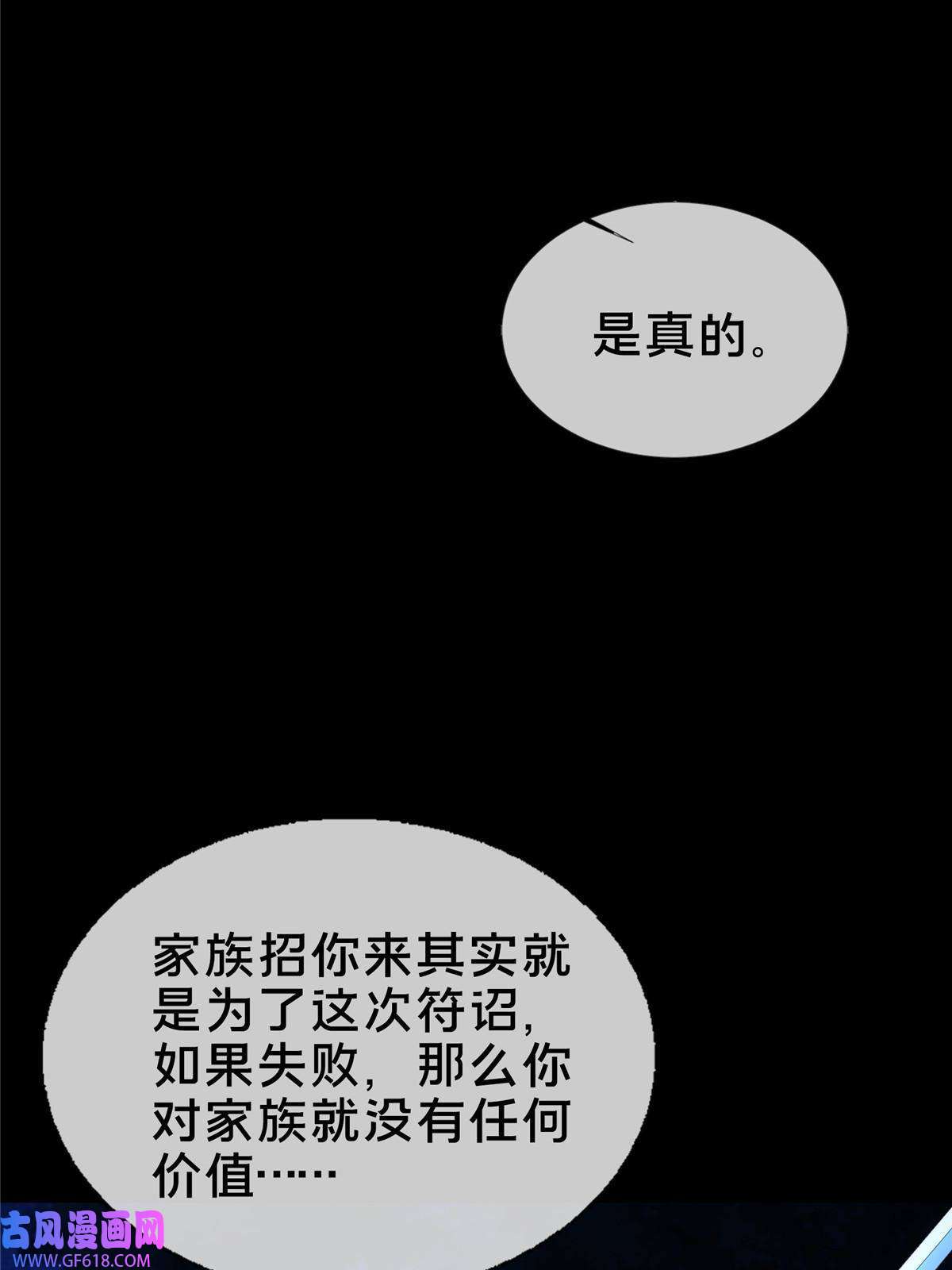 掠天记22 没有退路