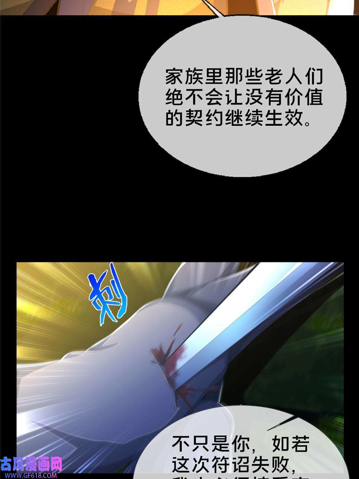 掠天记22 没有退路