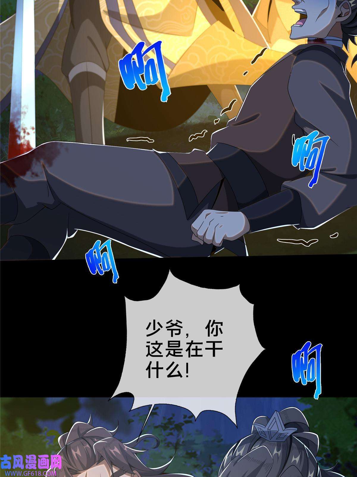 掠天记22 没有退路