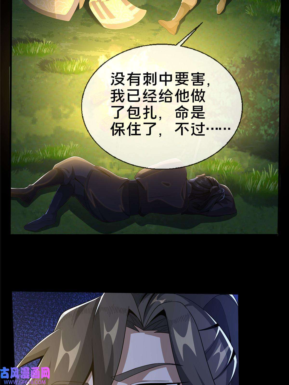 掠天记22 没有退路