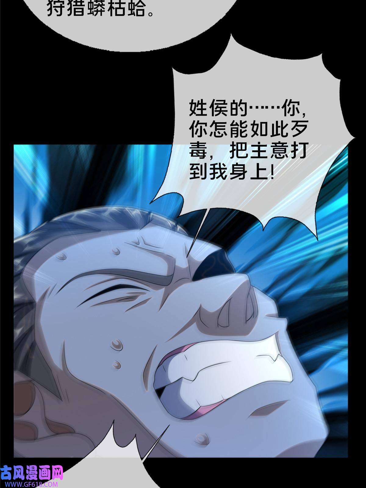 掠天记22 没有退路