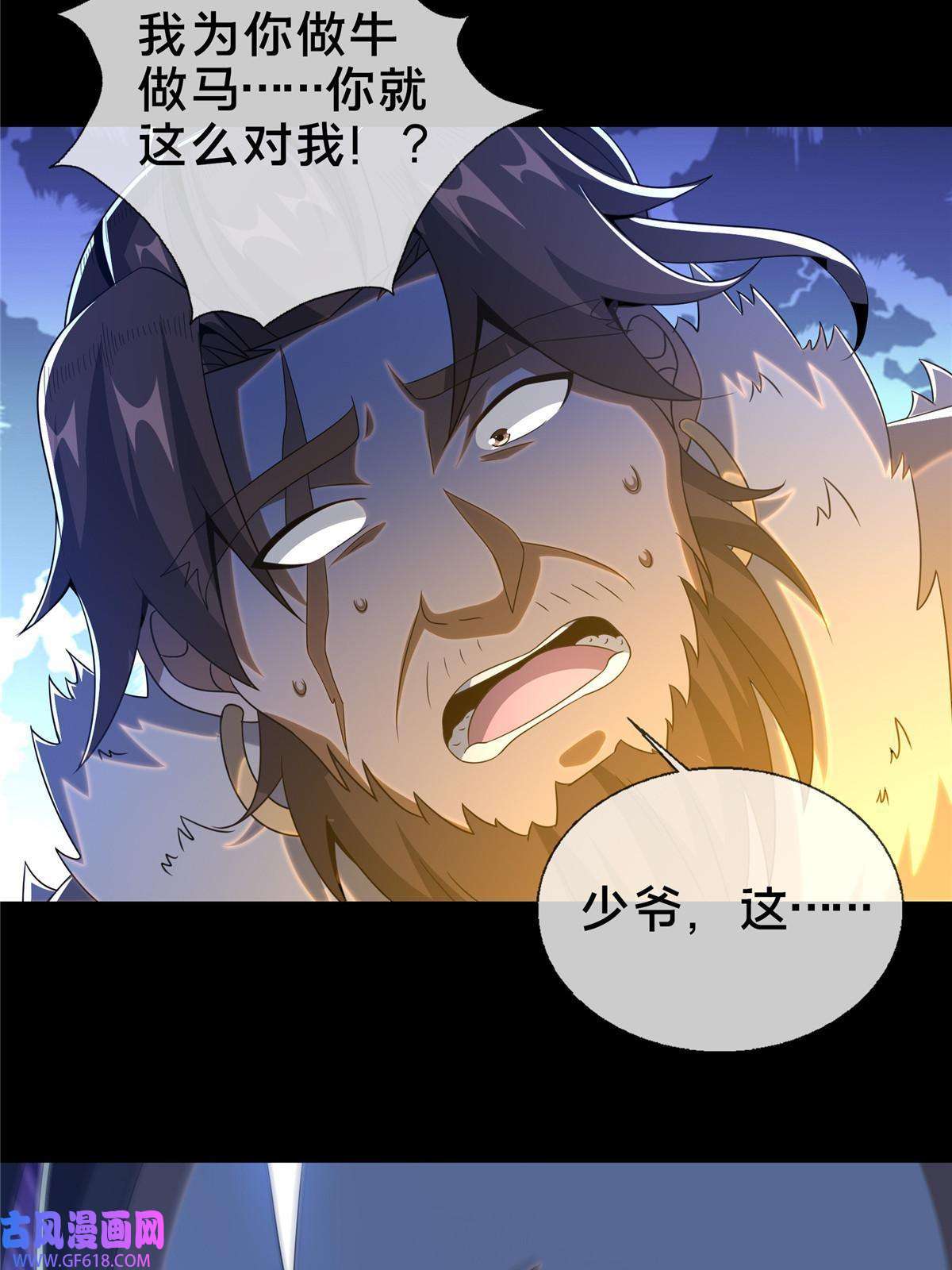 掠天记22 没有退路
