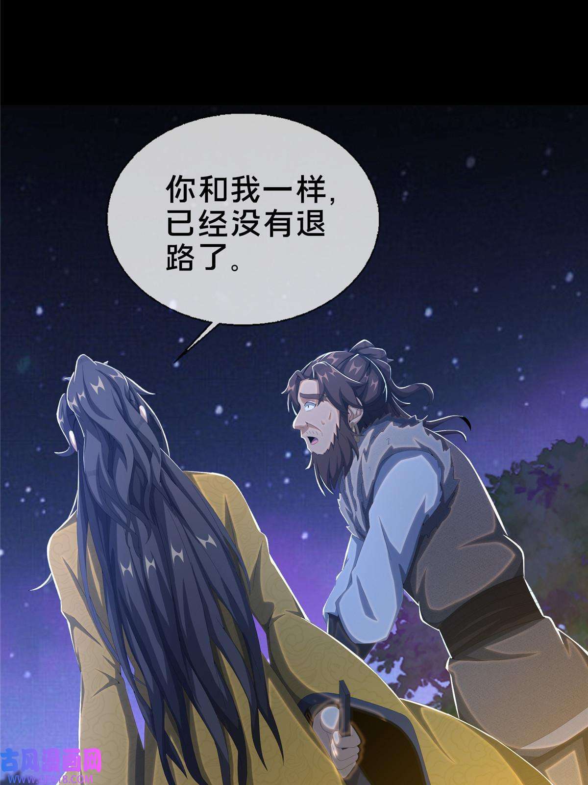 掠天记22 没有退路