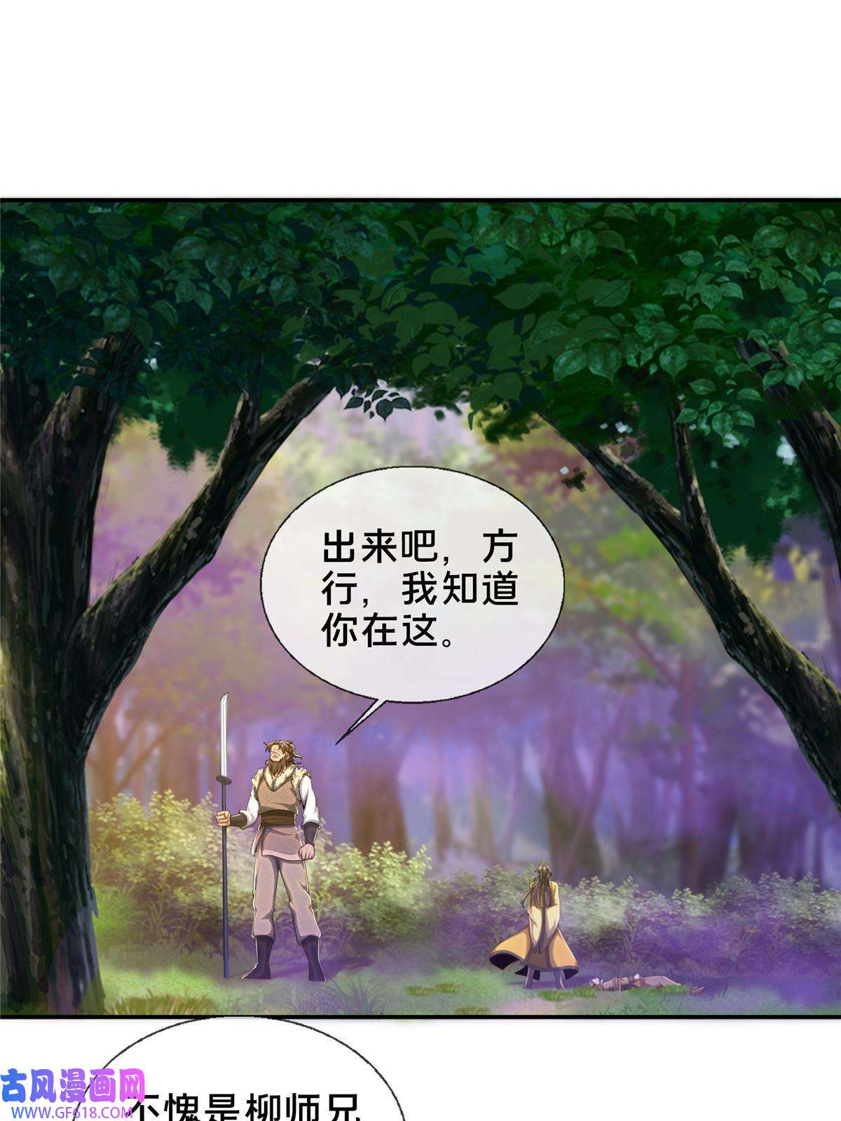 掠天记22 没有退路